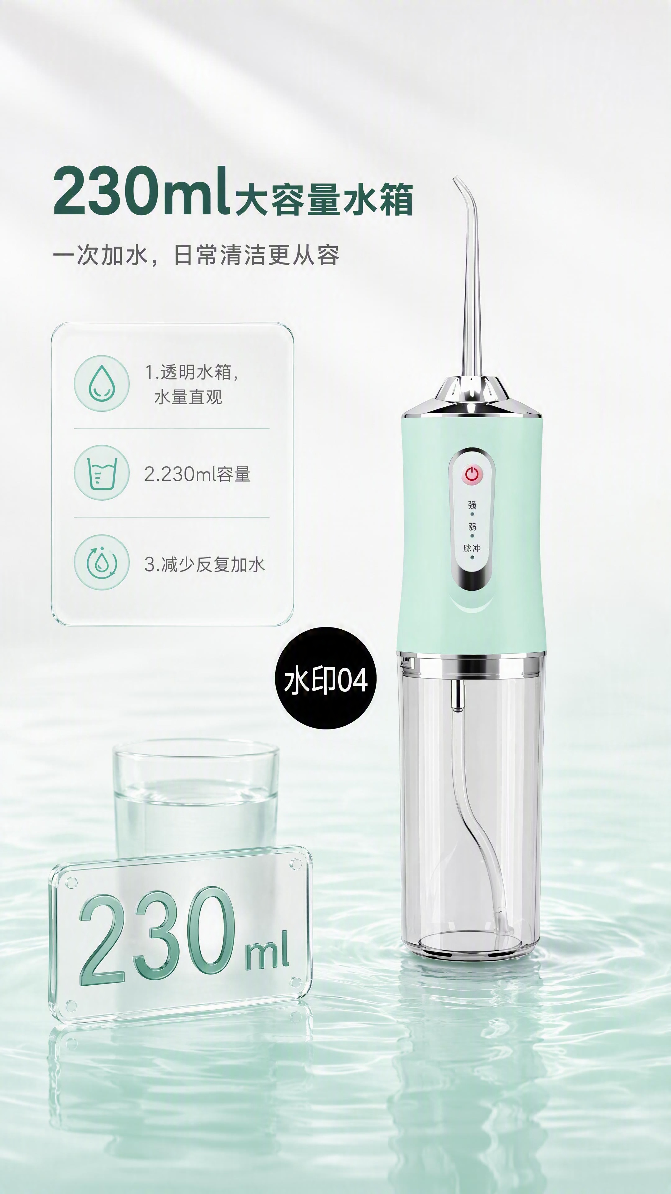[商品] 使用【图1】薄荷绿A8脉冲洗牙器；保留喷头长度和弯曲… - 图片创意预览