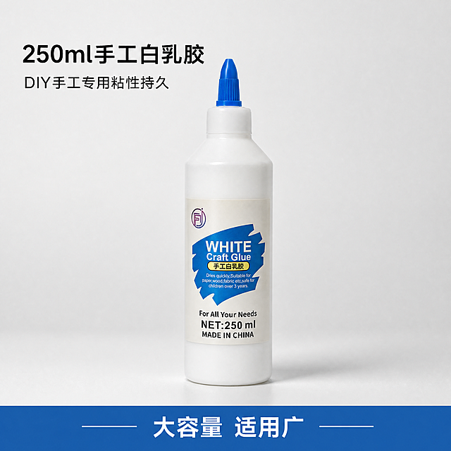 「图片1」，生成详情页，商品名称为250ml手工白乳胶，适配1688平台，单图比例为1:1，需求屏数为8张。「图片1」「图片1」