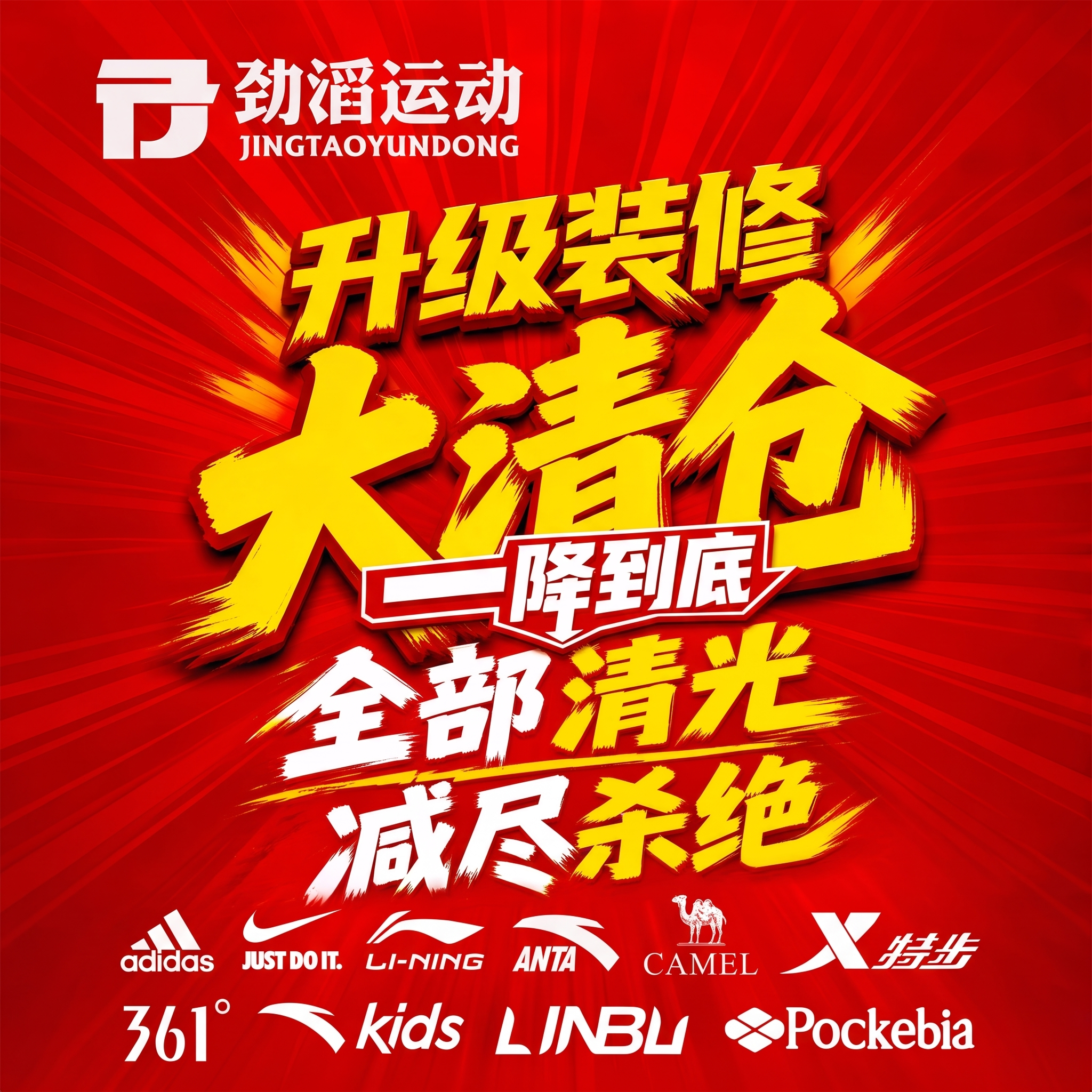 改一个方形海报设计 - 图片创意预览
