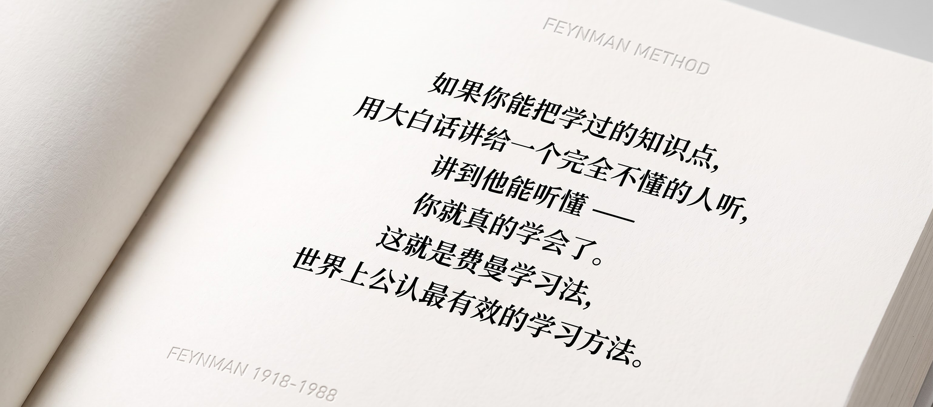 把里面的字全部换掉，换成：如果你能把学过的知识点，用大白话讲给… - 图片创意预览