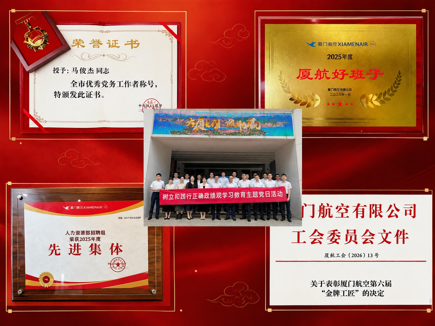 将画面左侧上下两张图对调位置：左下角的荣誉证书移到左上角，左上… - 图片创意预览