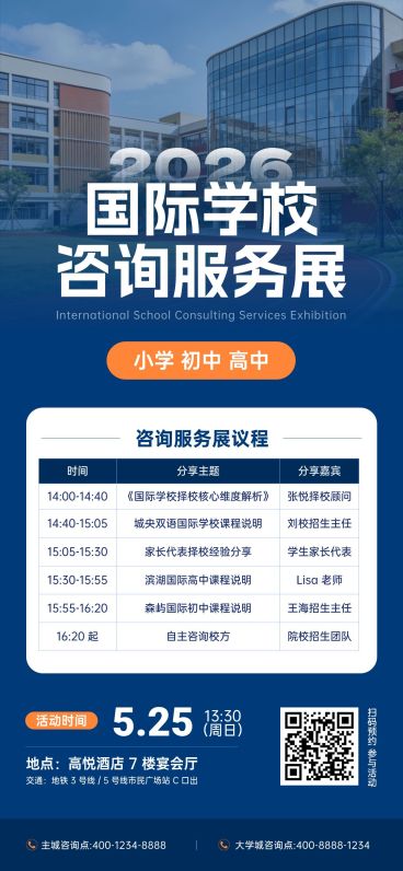 基础通用教育培训手机海报模板预览效果