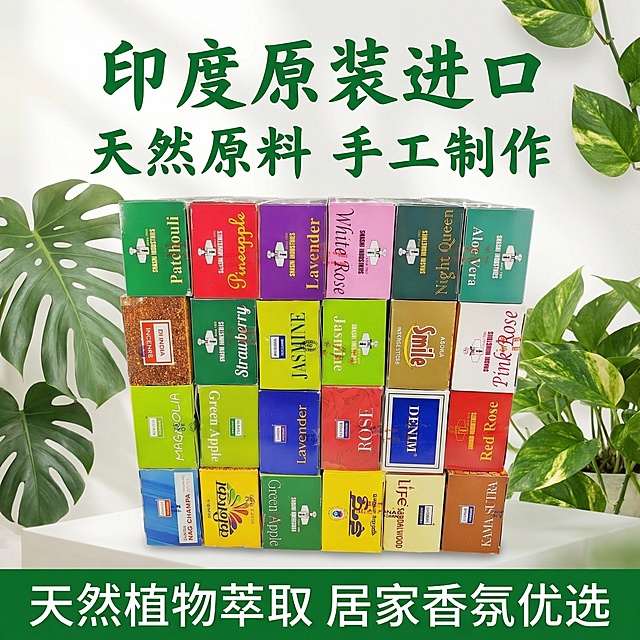 印度香薰电商主图，宽高比1:1，目标在搜索结果中一眼抓住用户注意力。顶部核心信息区用绿色艺术字体标注核心卖点“印度原装进口 天然原料 手工制作”，字体醒目清晰。中部商品展示区居中摆放用户提供的多盒不同香味的印度香薰产品，产品排列整齐完整，背景为清新自然的绿植背景，包含绿萝、龟背竹等叶片柔和的绿色植物，背景虚化处理突出产品主体，光线柔和明亮，充分展现产品的色彩和质感。底部辅助信息区为通栏设计，绿色背景搭配白色字体，标注“天然植物萃取 居家香氛优选”。整体风格清新自然，商品占据画面核心视觉位置，文字不遮挡产品主体，层级清晰，视觉冲击力强。