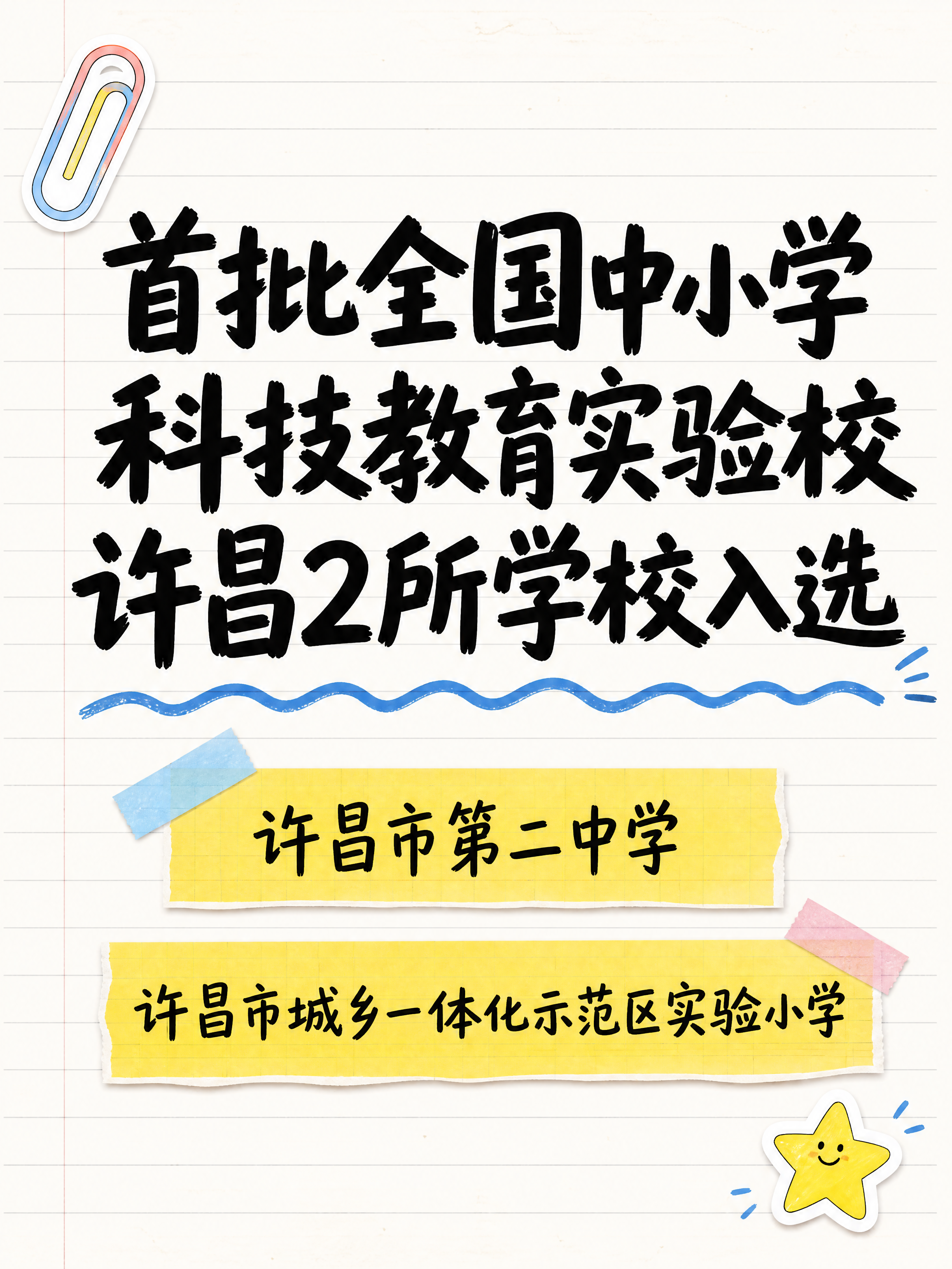 小红书笔记大字封面，纯大字，手账拼贴教育风，版式精美，小红书笔… - 图片创意预览