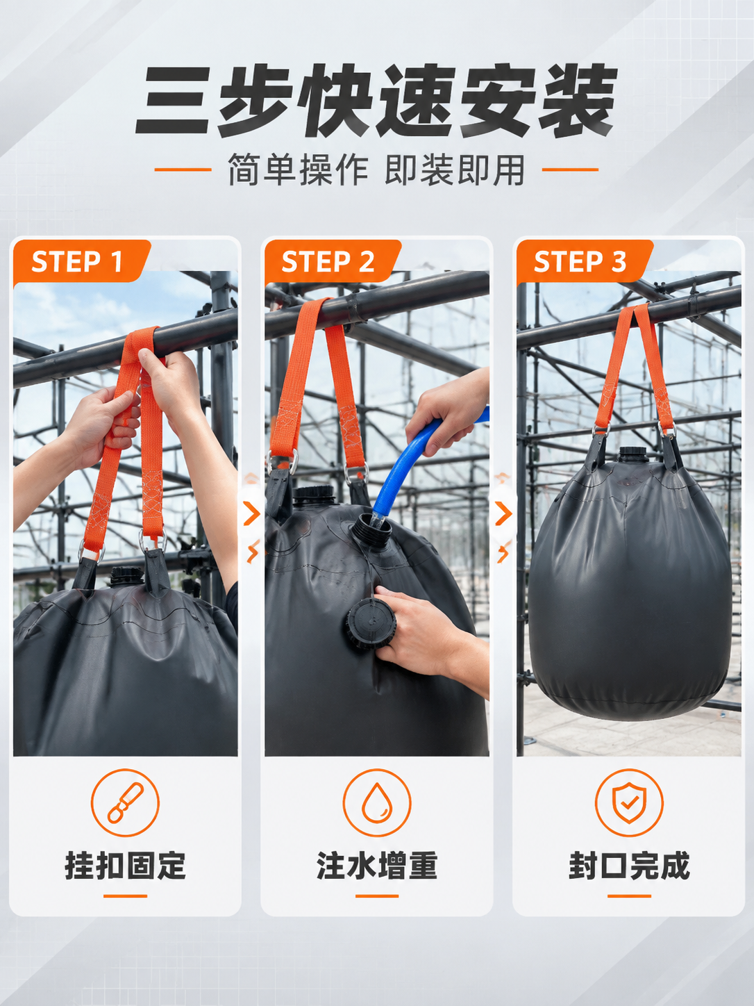 [商品] 使用【图1】黑色桁架配重水袋；保留黑色PVC材质、橙… - 图片创意预览