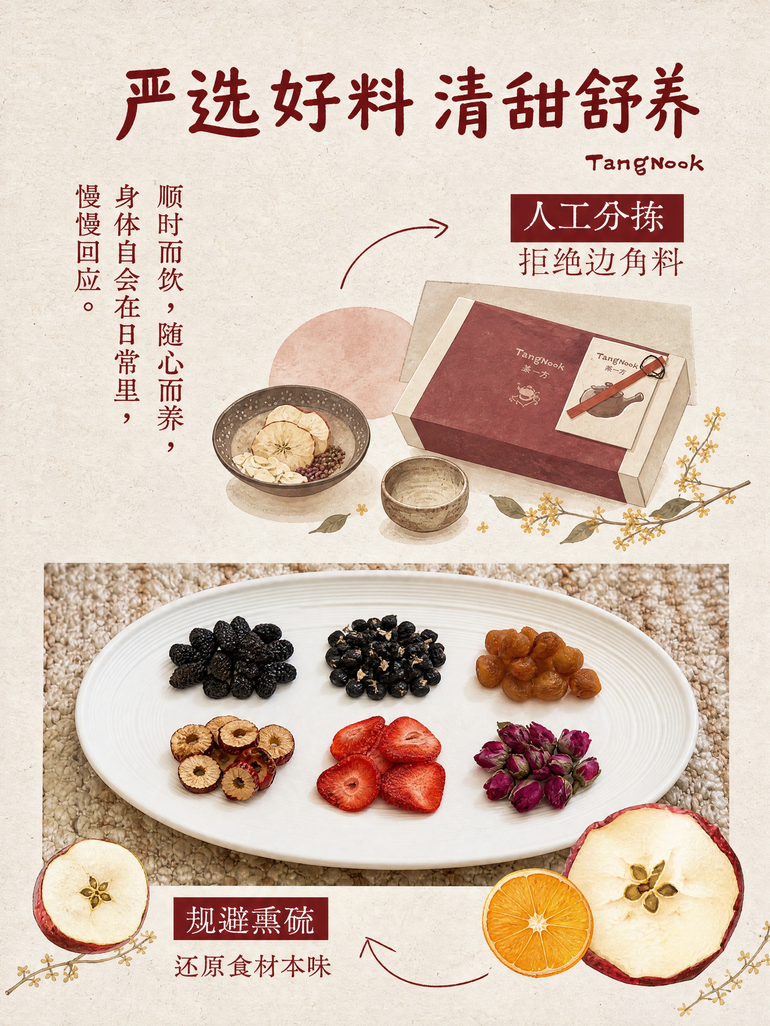 [商品] 使用【图3】的食材摆盘与手绘插画结合风格；黑桑椹莓莓… - 图片创意预览