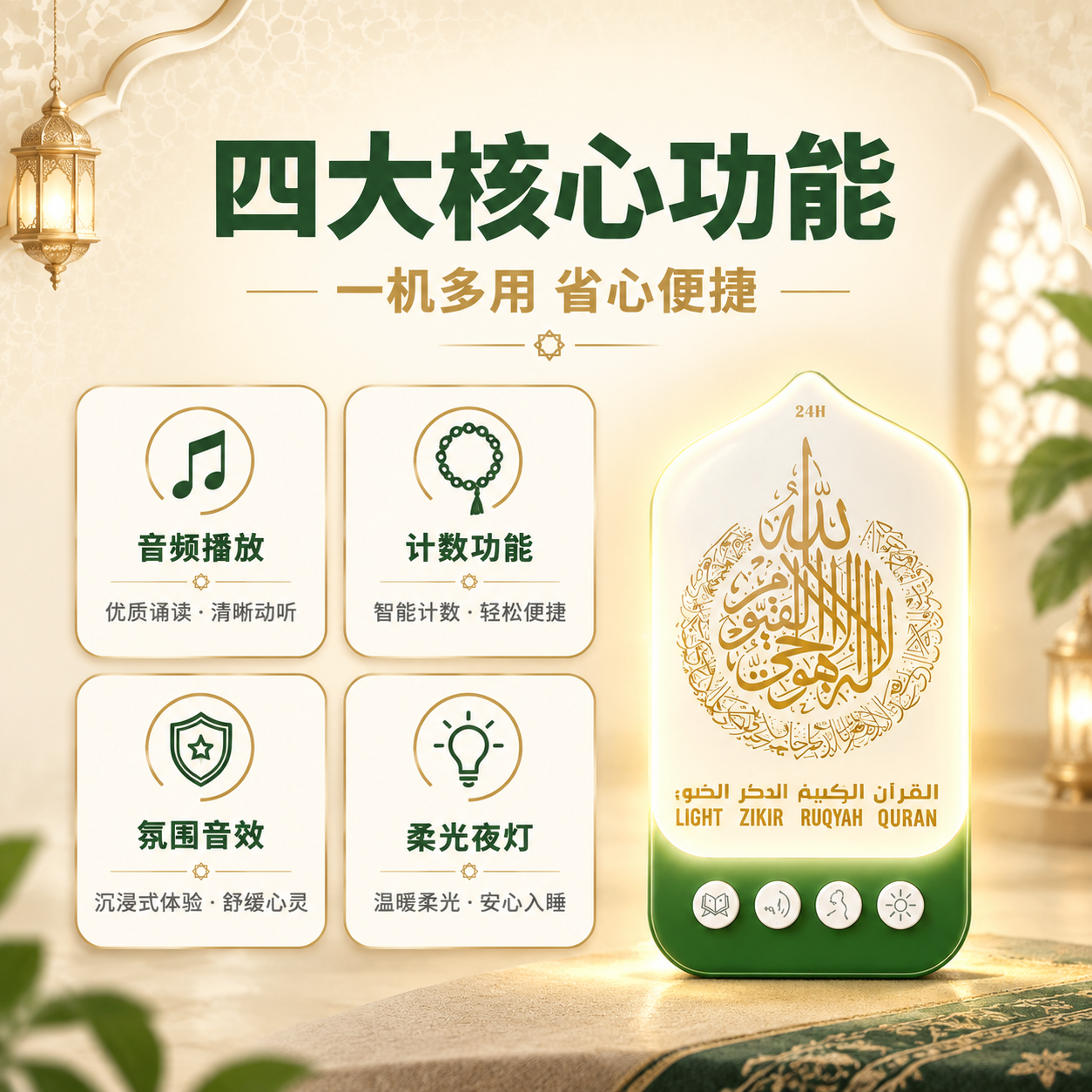 [主图-2] 核心价值与四大功能卖点，集中展示穹顶音箱灯的核心… - 图片创意预览