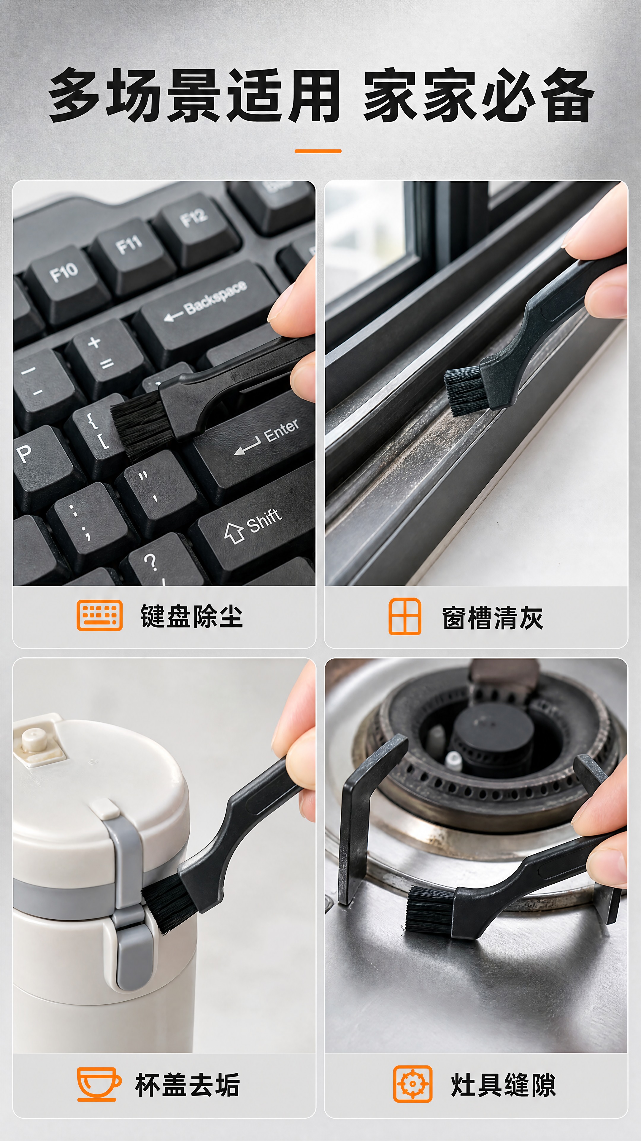 [商品] 使用【图1】中的黑色迷你缝隙清洁刷；保留黑色塑料手柄… - 图片创意预览