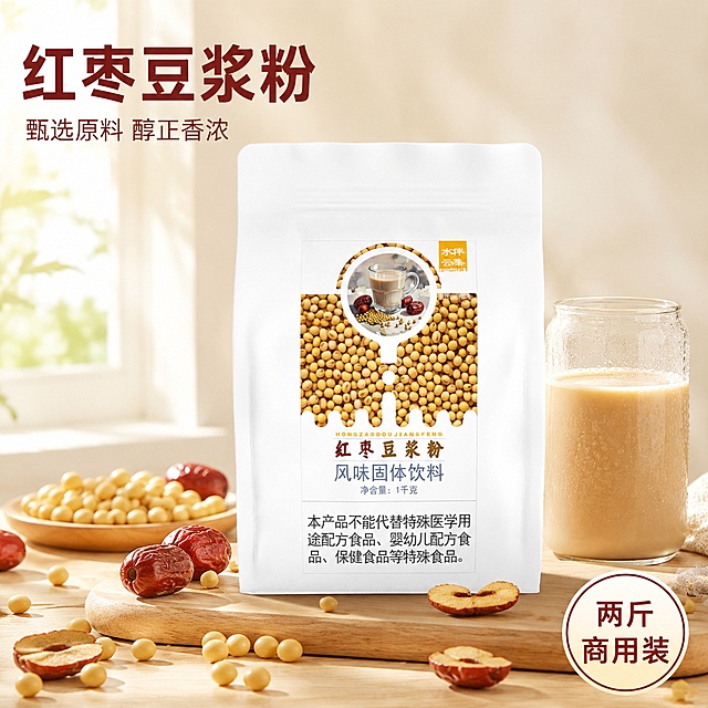 [主图-1]红枣豆浆粉首图，商用两斤装家庭早餐饮品主图；氛围风格：温暖自然食欲感，清新干净的早餐场景；画质：商业摄影质感、光线柔和通透、产品清晰真实、画面干净高级；元素：红枣豆浆粉包装袋居中展示，包装左侧留出文案区域，包装袋右后方搭配一杯泡好的红枣豆浆，豆浆杯壁凝结细密水珠，周围散落完整饱满的黄豆和去核红枣片，背景是浅米色原木餐桌，阳光从左侧窗户斜射入画面，保持产品包装外观（物理结构、材质质感、颜色）与输入产品图绝对一致，杜绝任何变形和色差，精细化处理，商品主体占比严格控制在60%-70%，画面满屏无边框；光影：自然暖阳逆光从左后方照射，打出黄豆和红枣的通透轮廓，豆浆杯高光柔和，阴影层次自然，整体暖调，通透不灰蒙；配色：主色调暖米白、原木浅棕，辅色黄豆金黄、红枣深红；视角构图：正面平视，主体居中，景深中等，产品轮廓完整不裁切；文字版式：左上角负空间左对齐留安全边距，大字主文案"红枣豆浆粉"，深棕红大号粗体无衬线；下方辅助小字"甄选原料 醇正香浓"，约一半字号，同色系浅一点；右下角印章式"两斤商用装"圆章，棕红色描边填浅色；文字清晰可读，不遮挡主体；输出要求：1:1 比例，文字清晰可辨，超高清商业摄影质感；负向提示词：变形，文字错乱，产品图模糊，背景杂乱，水印，电商平台Logo