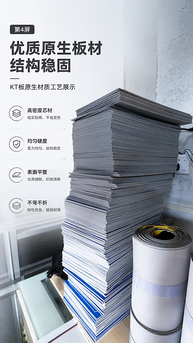 「图片1」「图片1」「图片1」「图片1」「图片1」「图片1」「图片1」，生成一套详情页，商品名称为KT板广告画定制，适配淘宝/天猫平台，单图比例为9:16，需求屏数为8张。
