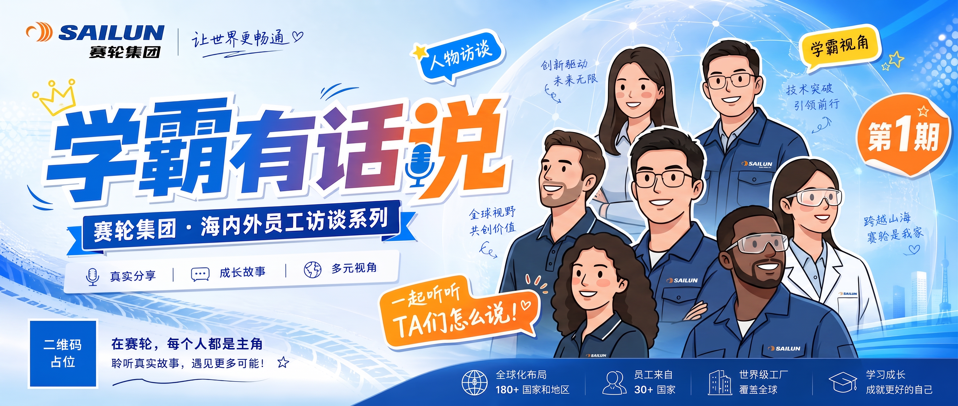 海报人物不要这么具象化，可以偏卡通一点 - 图片创意预览