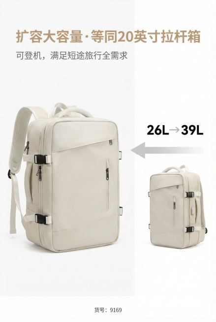 中文提示词：2:3竖版，途界9169款背包扩容功能展示，左右分栏排版（产品图占70%，文字区占30%）。左侧展示背包扩容后状态（39L），右侧小图展示扩容前状态（26L），用浅灰色箭头连接示意扩容效果预览效果