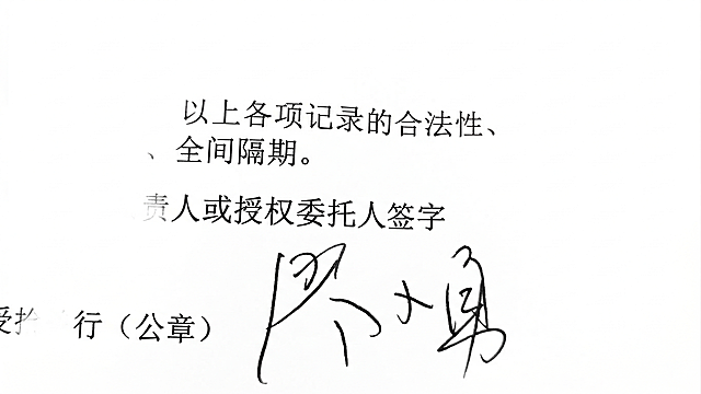 保留图中的黑色手写签字，将背景替换为纯白色