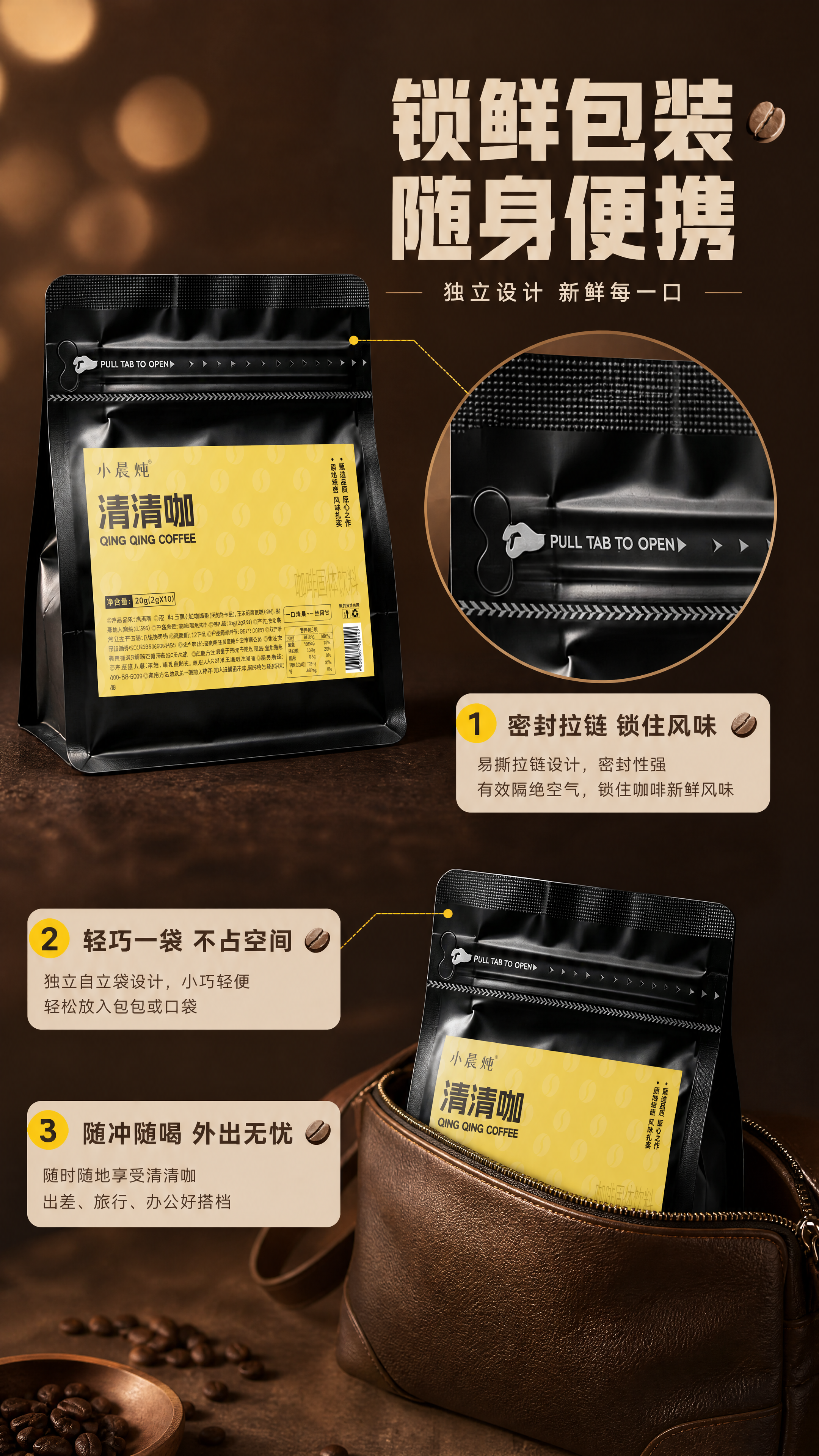 [商品] 使用【图1】小晨炖清清咖黑色自立袋产品；保留包装全部… - 图片创意预览