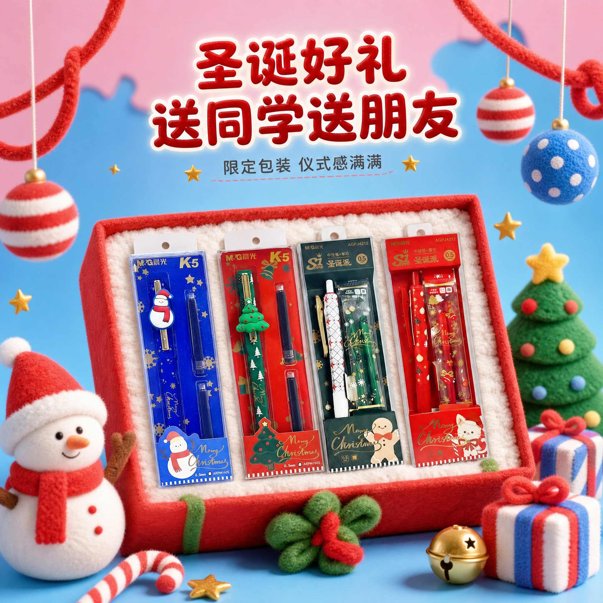 [主图-4] 晨光圣诞节限定系列黑笔0.5 节日送礼场景图。… - 图片创意预览