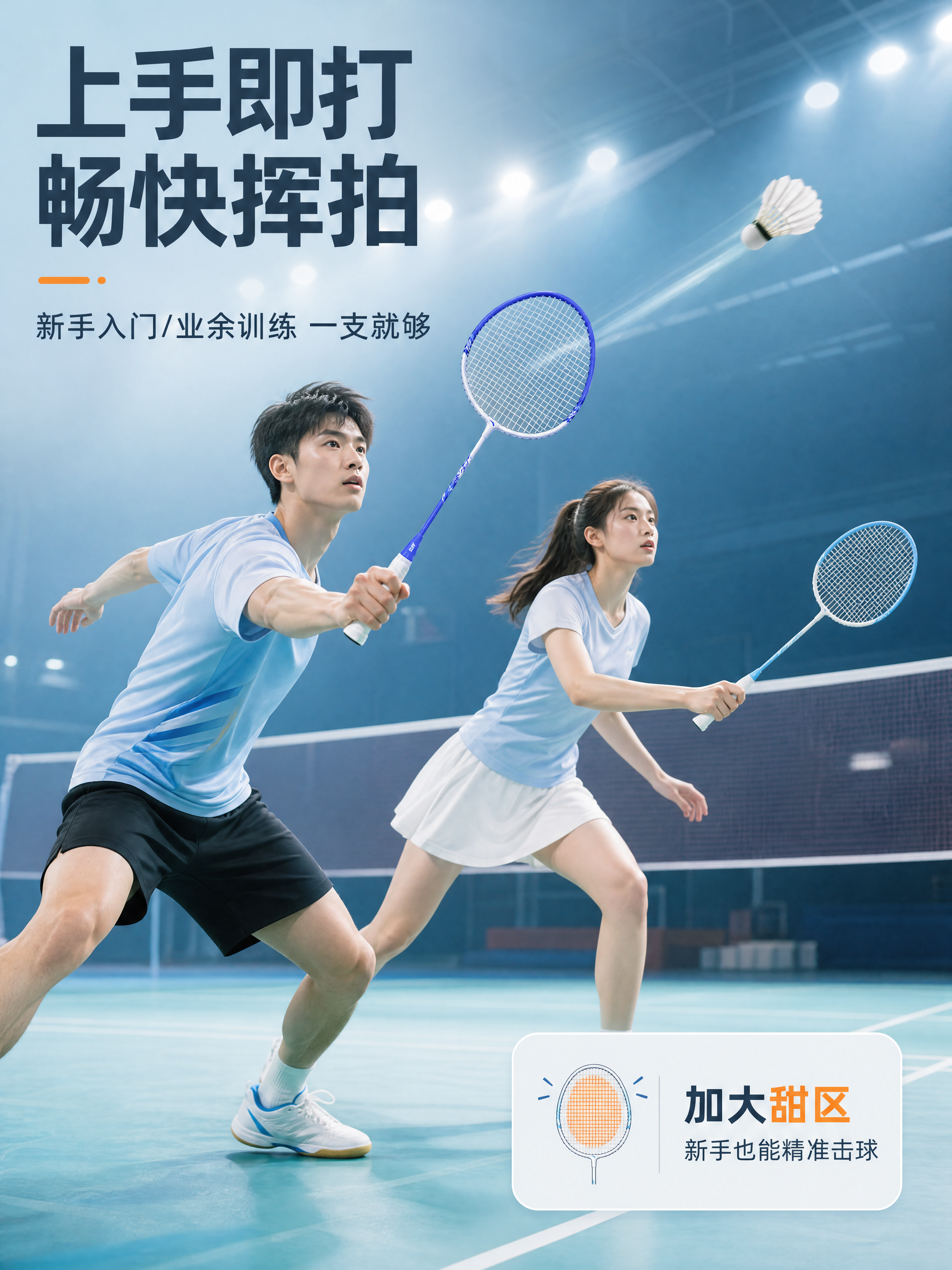 [商品] 使用【图1】安踏羽毛球拍双拍，深蓝紫款和浅蓝款；保留… - 图片创意预览