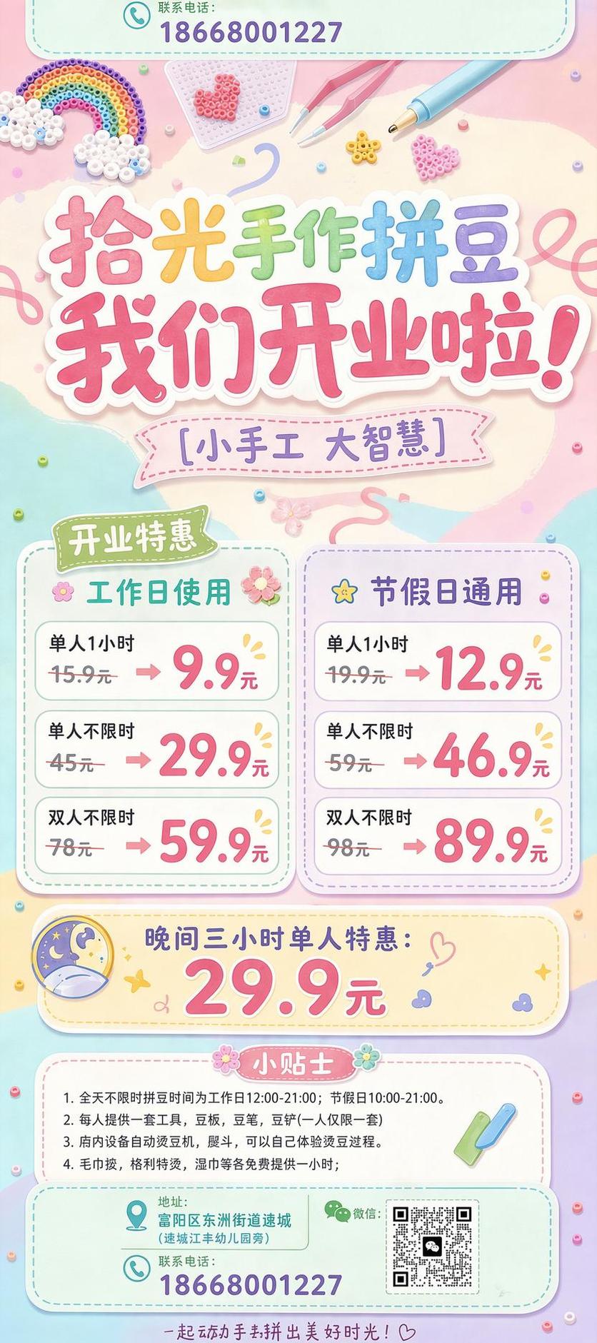 创意预览图