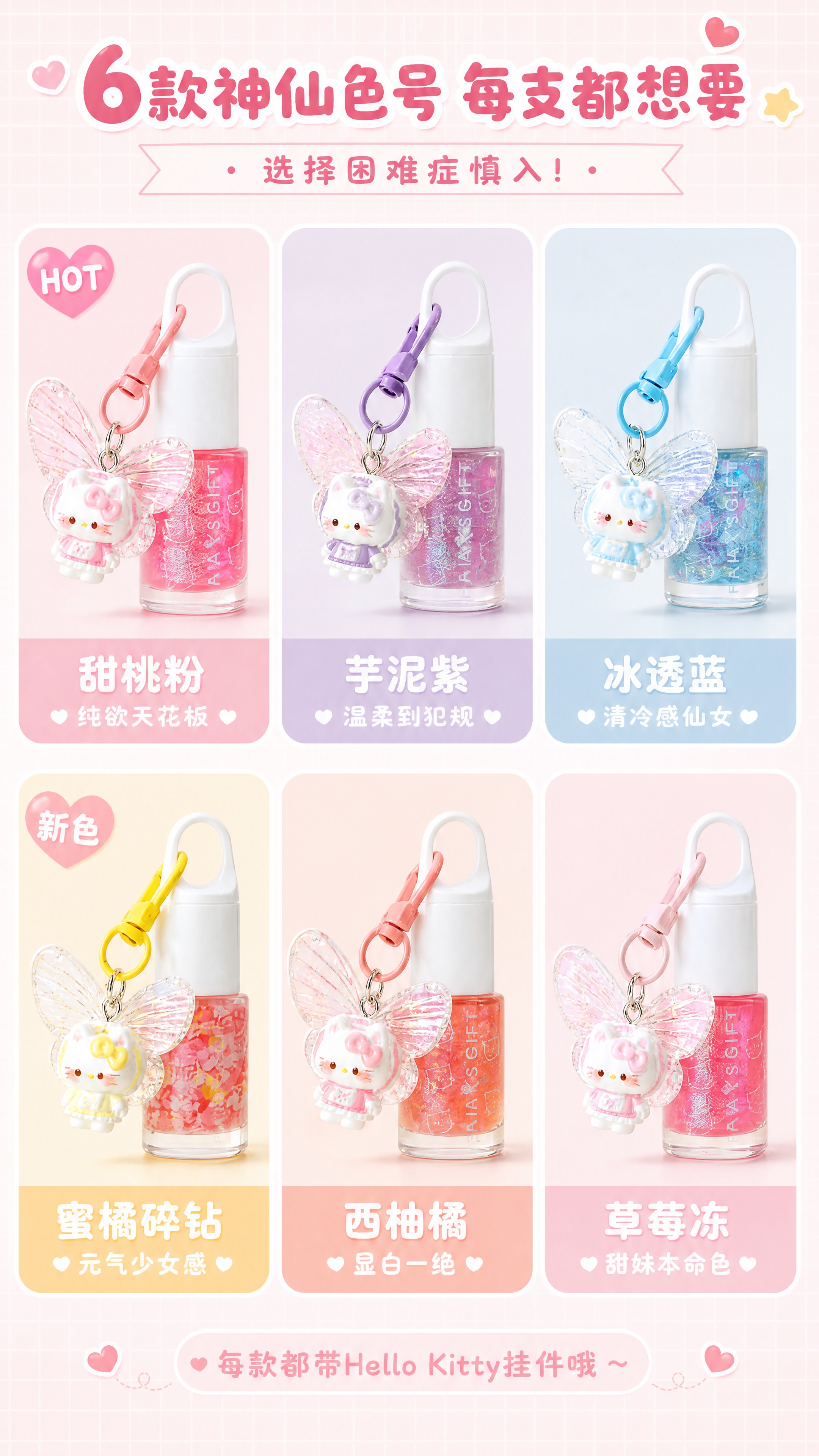 [商品] 使用【图1】全部6款FAIRY'S GIFT挂件指甲… - 图片创意预览