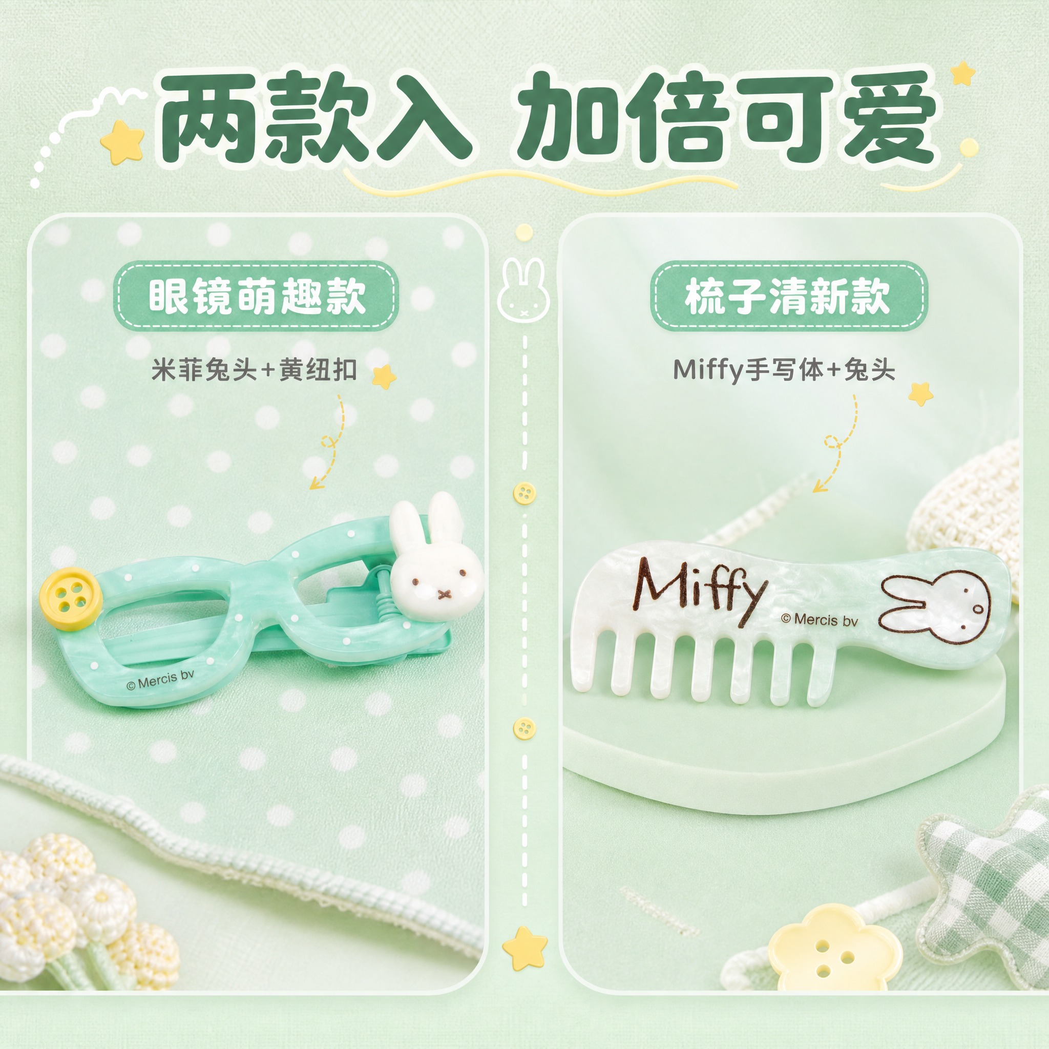 [主图-4] 款式展示，两款分别展示各自特色设计。 [统一基调… - 图片创意预览