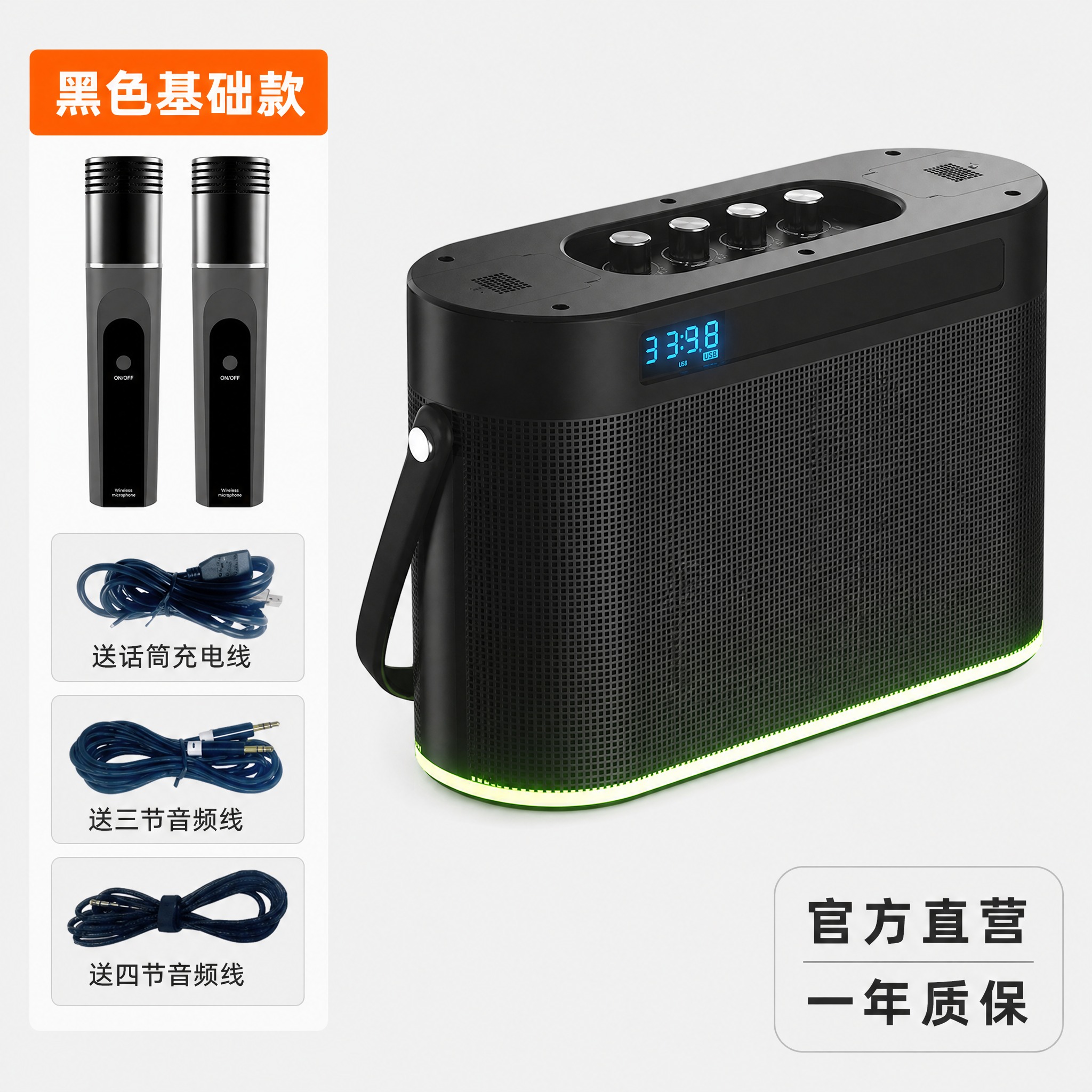 [主图-3] SKU规格图：黑色基础款便携式K歌蓝牙音箱完整展… - 图片创意预览