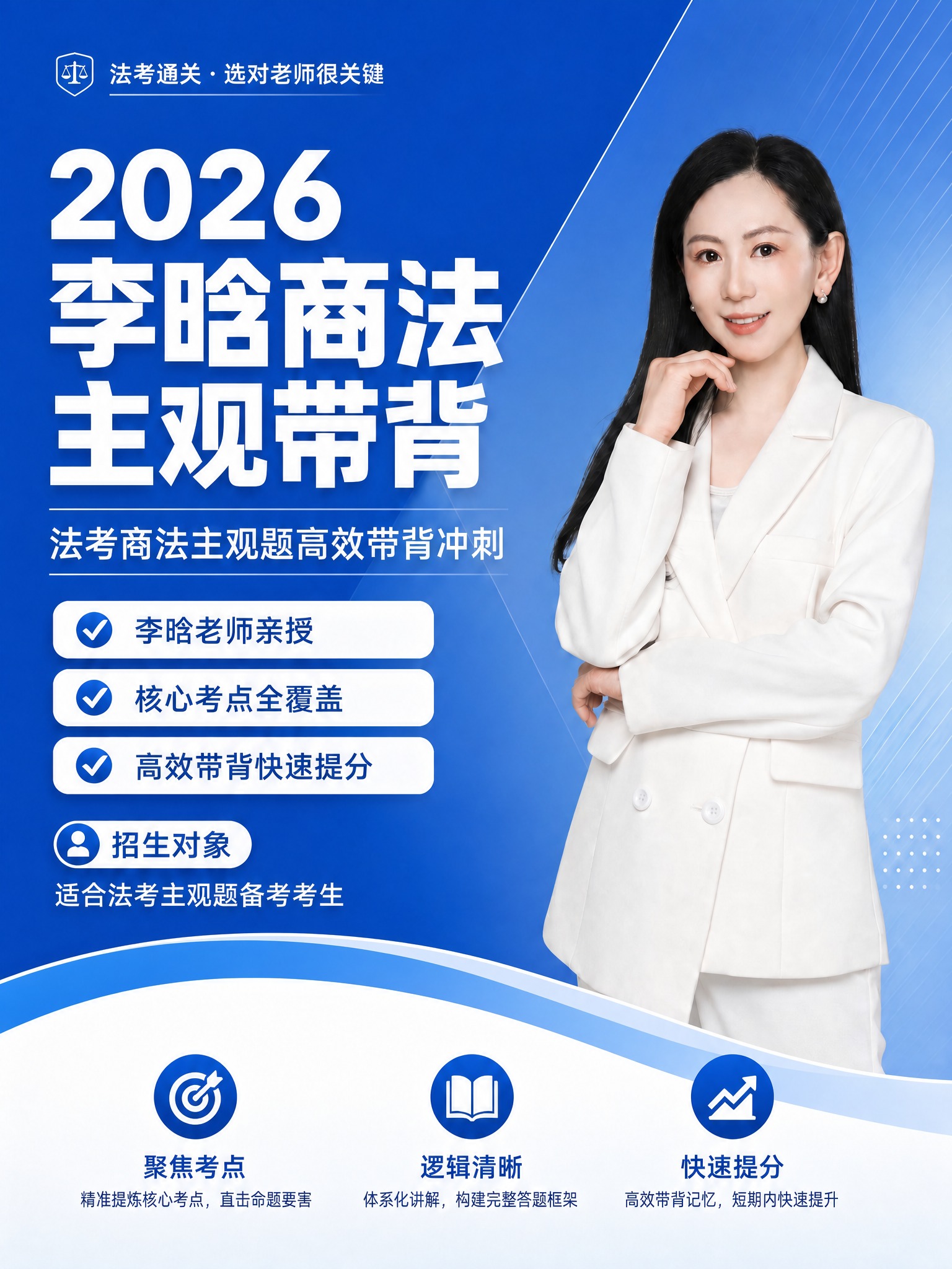 去掉左下角的二维码占位方块，将该区域替换为与右侧一致的课程亮点… - 图片创意预览