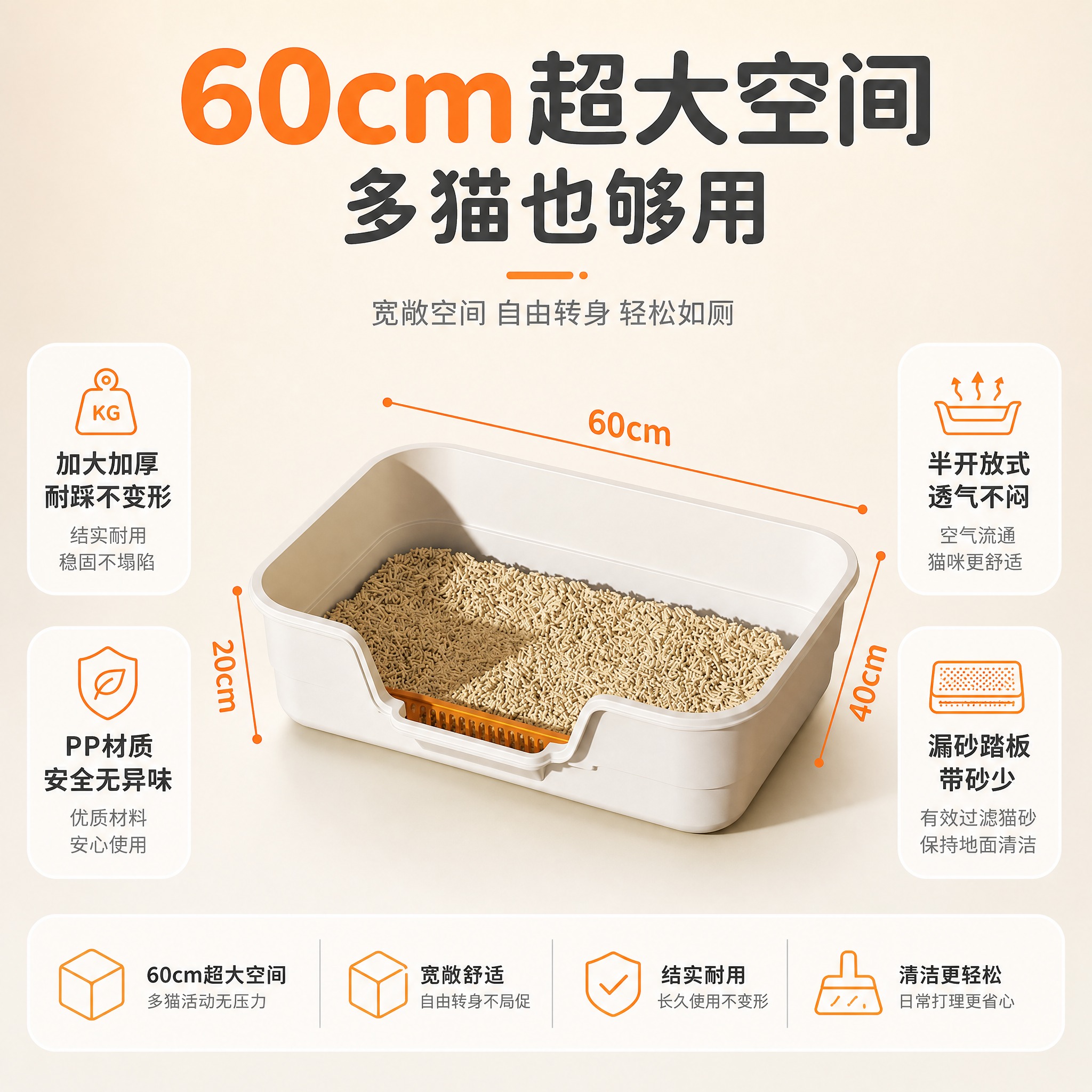 [主图-2] 核心卖点 60cm超大空间尺寸展示 拼多多主图… - 图片创意预览