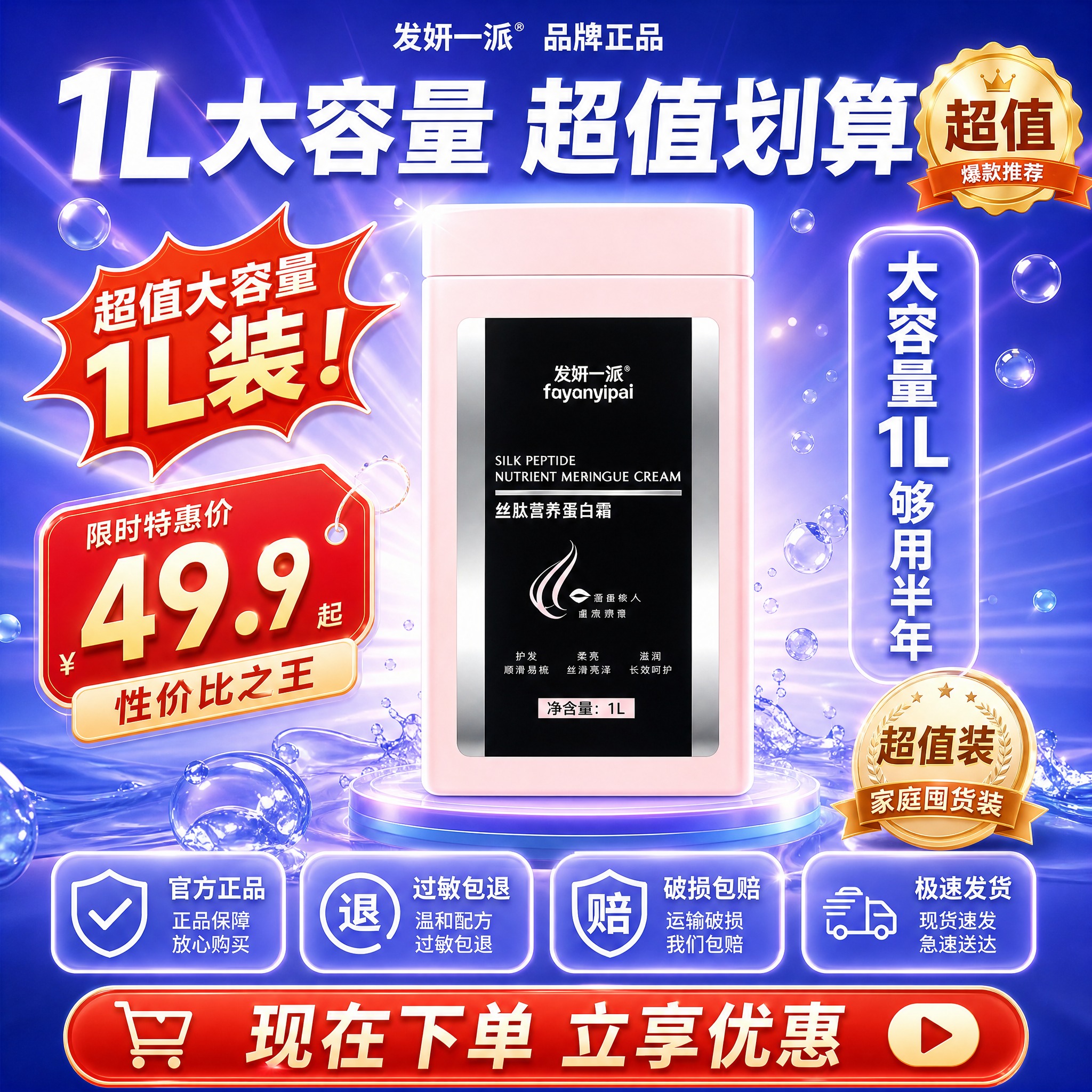 [主图-5] 促销全家福与服务承诺，拼多多风格突出性价比和大容… - 图片创意预览
