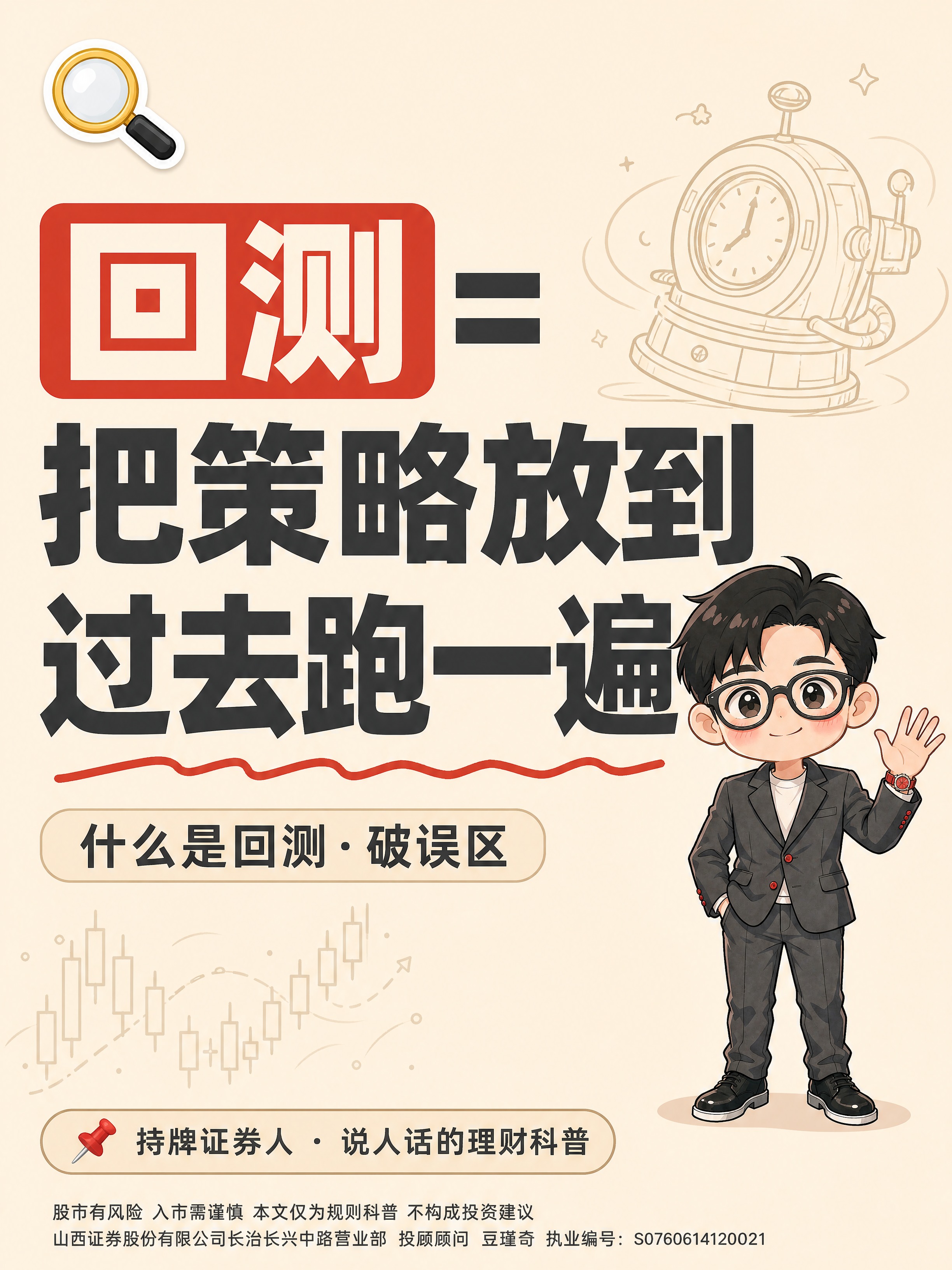 小红书笔记大字封面，配图大字，ins清新财经科普风，版式精美，… - 图片创意预览