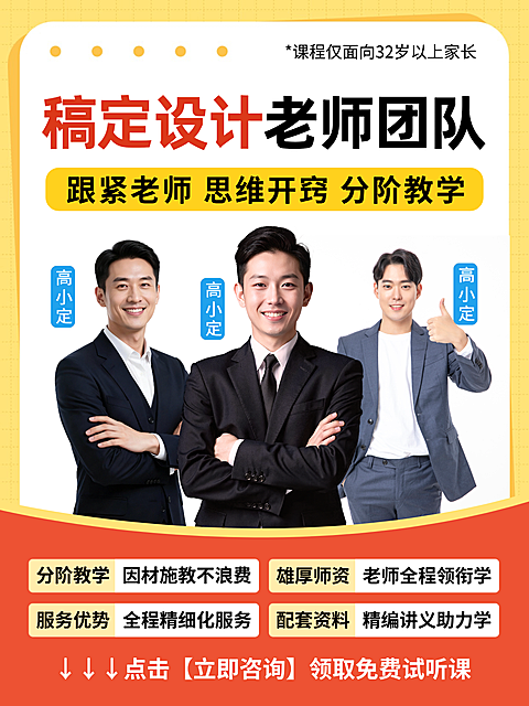 教育培训学历教育名师天团介绍课程介绍人像小红书封面