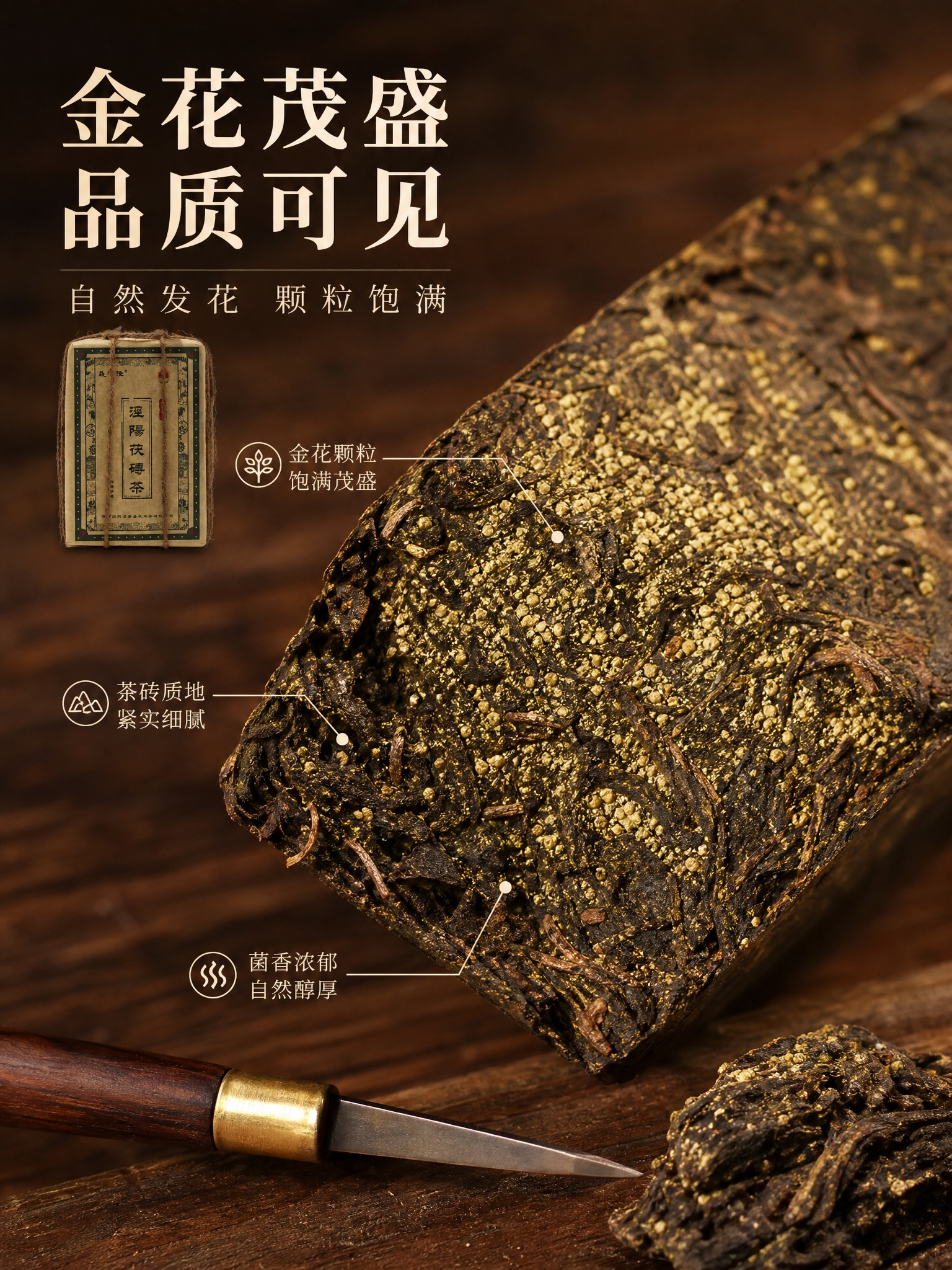 [商品] 使用【图1】泾阳茯砖茶，牛皮纸麻绳捆绑包装；保留包装… - 图片创意预览