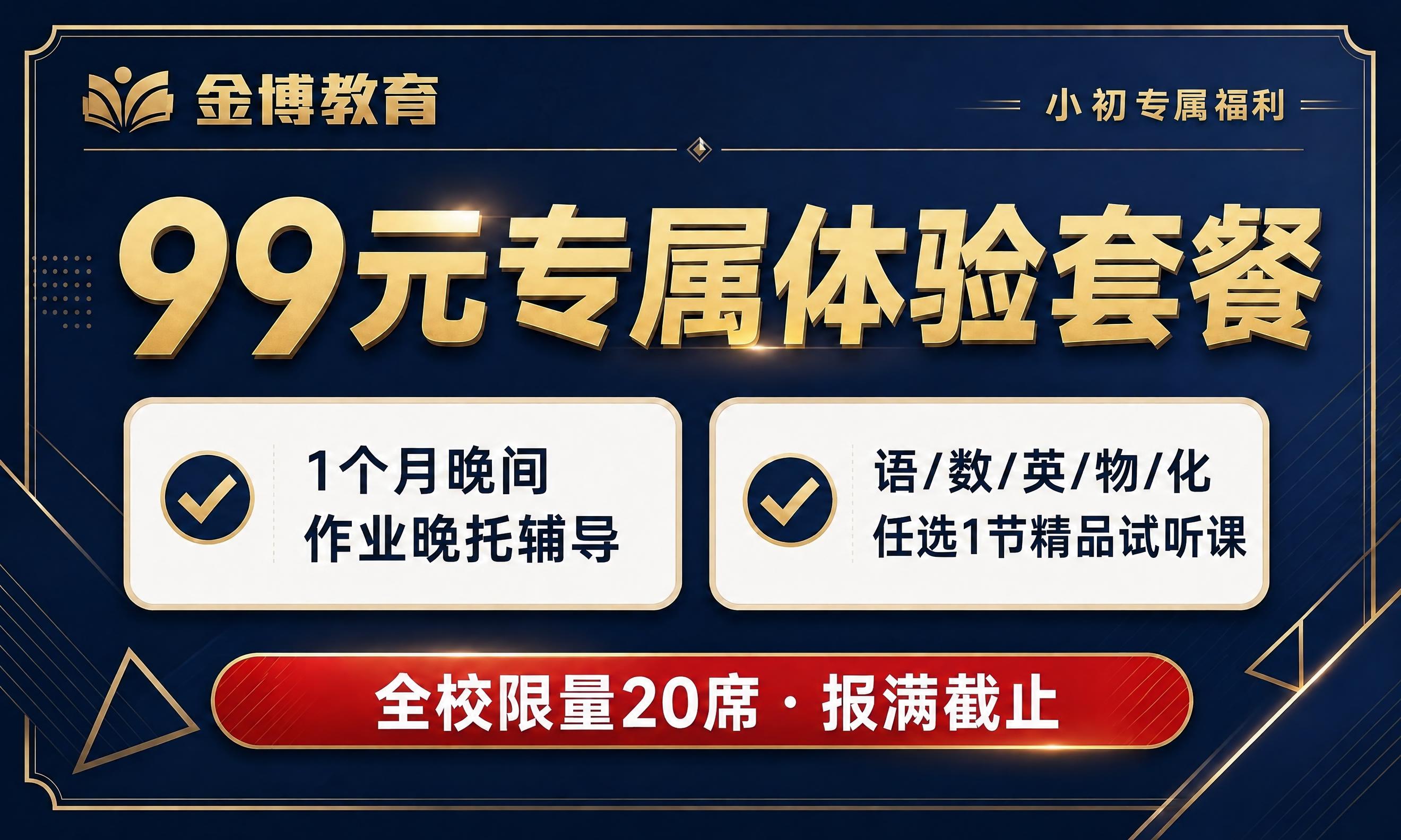 将图片右上角的文字“初中生专属福利”修改为“小初专属福利”，保… - 图片创意预览