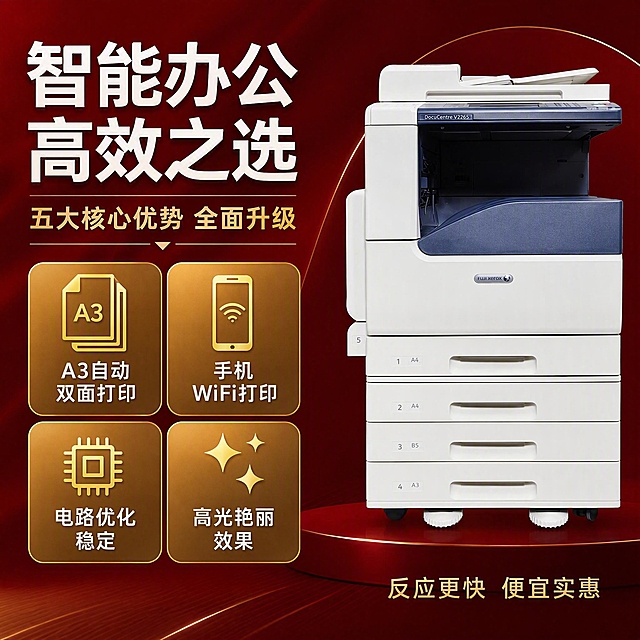 [主图-2] 核心价值与关键卖点总览，突出施乐V2265复印机的核心购买价值。
[氛围风格] 专业商务信息图风格，数据感与品质感兼具。
[画质] 商业摄影质感、光线均匀、产品清晰、信息层级分明。
[元素] 施乐V2265复印机位于画面右侧，正面视角，机身完整。左侧为信息展示区，深红色渐变背景，金色装饰线条。画面中央偏左有4个金色圆角图标卡片矩阵，每个卡片配图标+短文案。保持复印机外观（物理结构、材质质感、颜色、四纸盒布局）与输入产品图一致，杜绝变形色差。商品主体占比约50%。
[光影] 正面柔光均匀打亮产品，机身白色干净，蓝色面板清晰，底部柔和阴影，整体明亮通透。
[配色] 主色深红背景；辅色金色图标卡片、白色机身；强调色亮金数据。
[视角构图] 平视，左右分栏构图，左信息右产品，视觉重心在左侧卖点区。
[文字版式] 顶部大标题“智能办公 高效之选”，白色粗体最大号；副标题“五大核心优势 全面升级”，金色中号。左侧4个卖点卡片2x2排列，每个卡片上图标下文字：卡片1「A3自动双面打印」、卡片2「手机WiFi打印」、卡片3「电路优化稳定」、卡片4「高光艳丽效果」。卡片文字白色，图标金色。右下角小字“反应更快 便宜实惠”。文字清晰，不遮挡产品。
[输出要求] 1:1比例，文字清晰锐利，超高清商业摄影质感。
[负向提示词] 变形，文字错乱，产品图模糊，背景杂乱，水印，电商平台Logo，多余的手，畸形手。