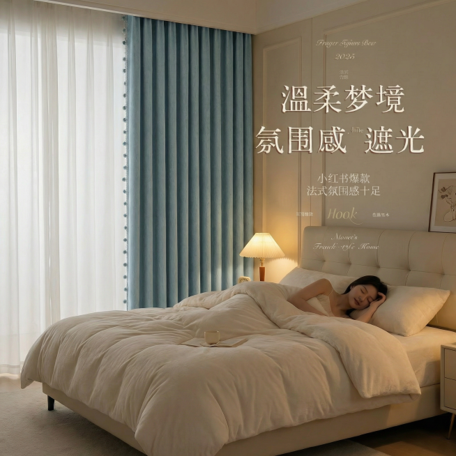 把场景改成奶油风卧室，女人在床上睡觉预览效果