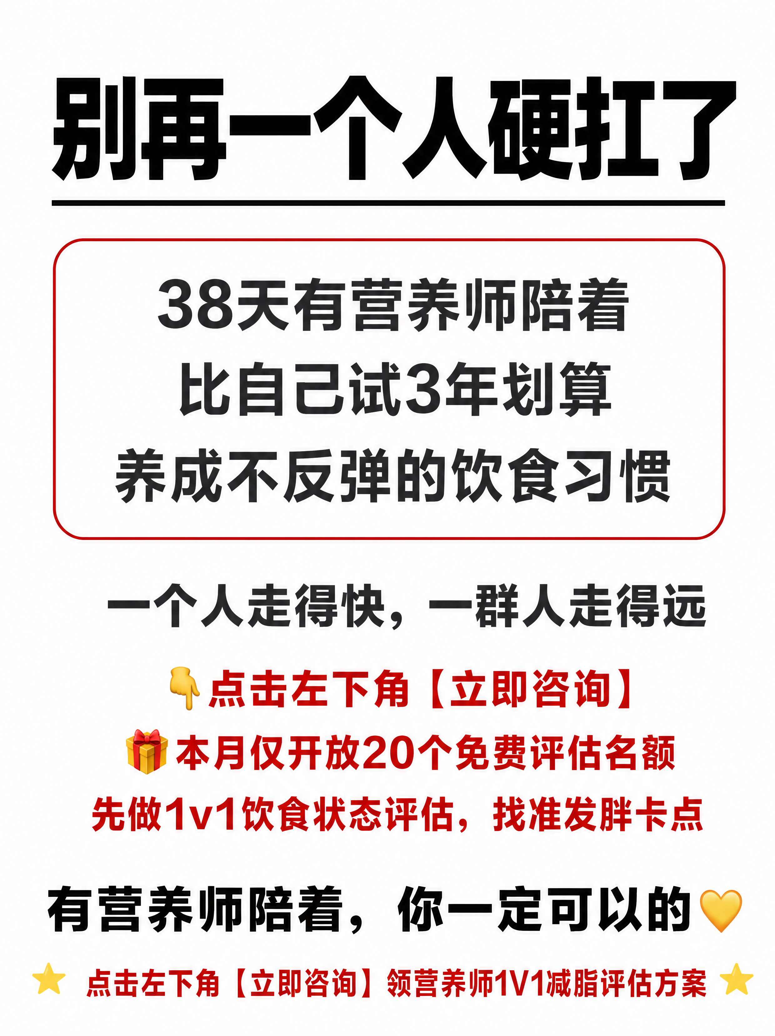 小红书3:4竖版图文内页，纯白大字报风，转化收口，版式精美，小… - 图片创意预览