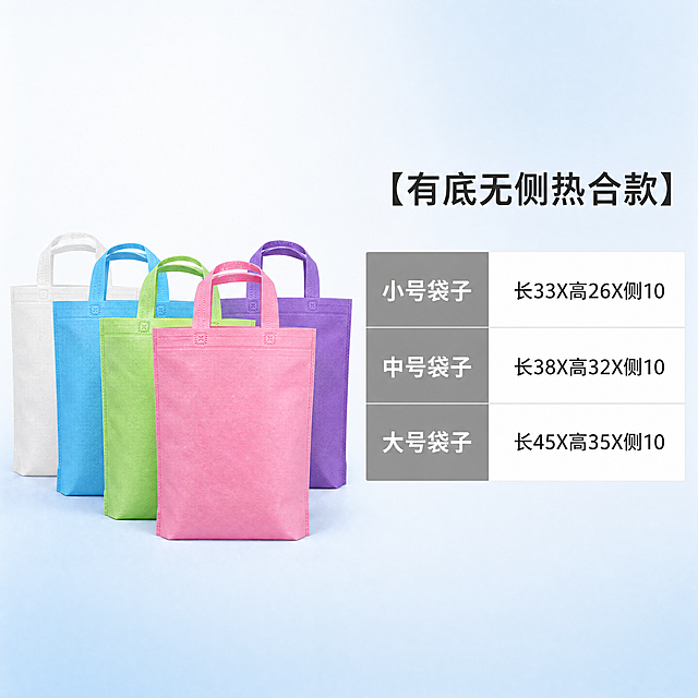 按照参考模版生成有底无侧热合款无纺布袋示意图，保留原图中产品款式和所有文字文案，将袋子原有颜色更换为：白色、天蓝、浅绿、藕粉、紫色，去掉左下角多余的彩色色标圆形，背景修改为蓝白渐变，保持简约风格，背景干净简洁，优化右侧尺寸文字的文本框，让排版更简洁清晰，整体比例为1:1，保持产品清晰真实，文字清晰可辨，画面干净高级