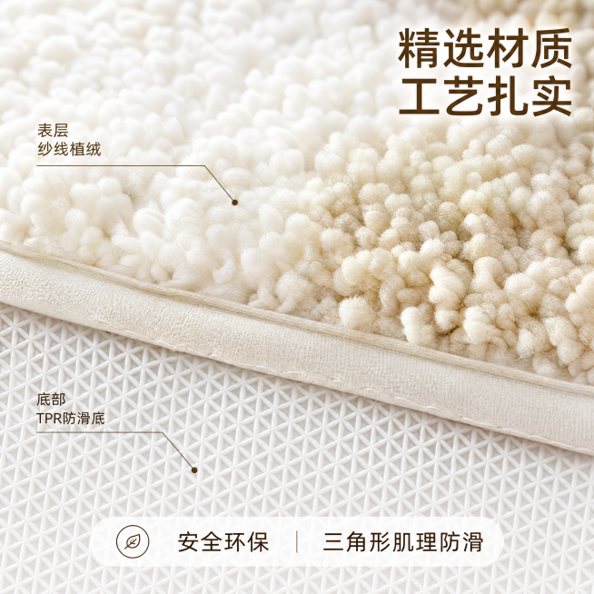 [主图-3] 微距展示纱线植绒材质和底部防滑工艺
[氛围风格] 家居治愈风，高级材质透视
[画质] 商业摄影质感，光线柔和通透，产品清晰真实，画面干净高级
[元素] 上半部分微距满屏展示纱线植绒绒毛细预览效果