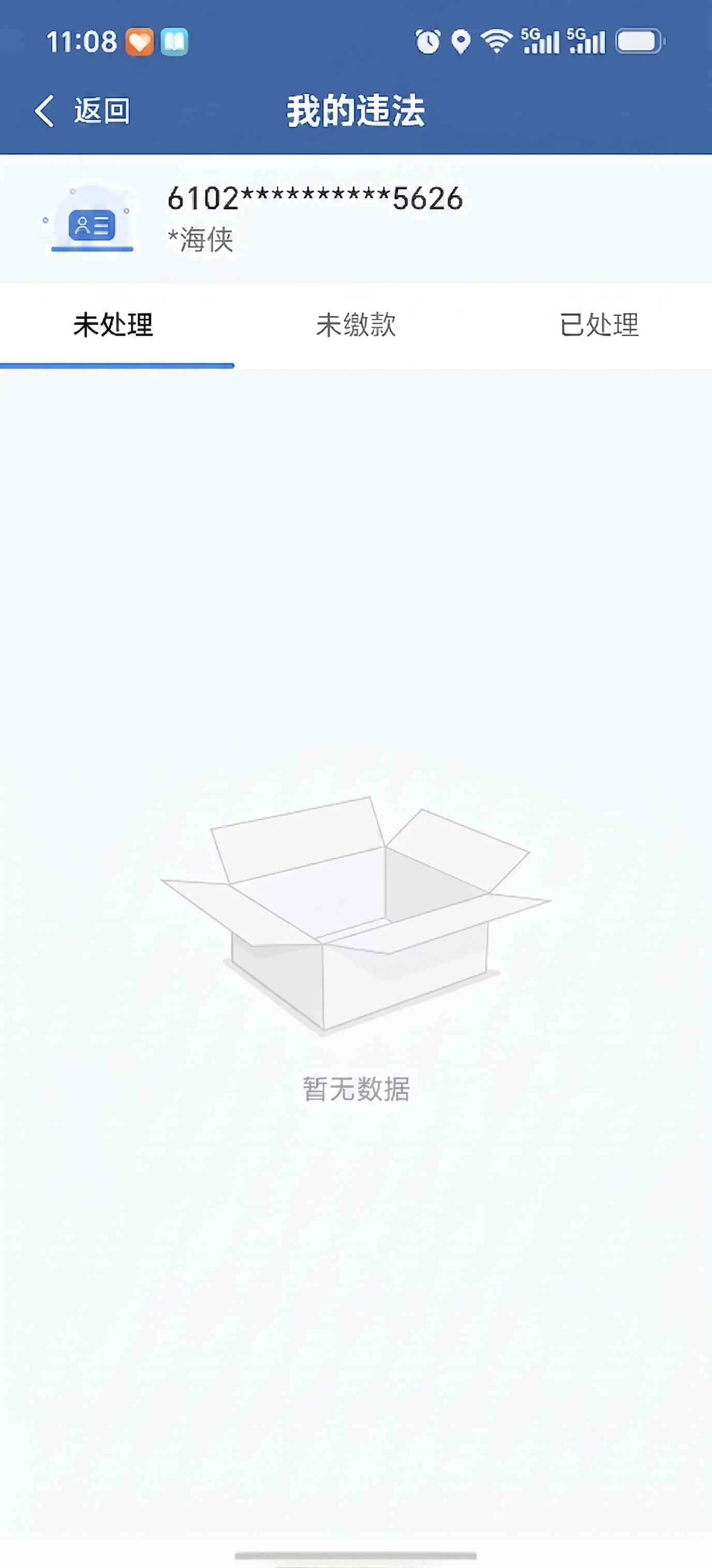 楠昕改为海侠 085X改为5626 其他的不变 - 图片创意预览