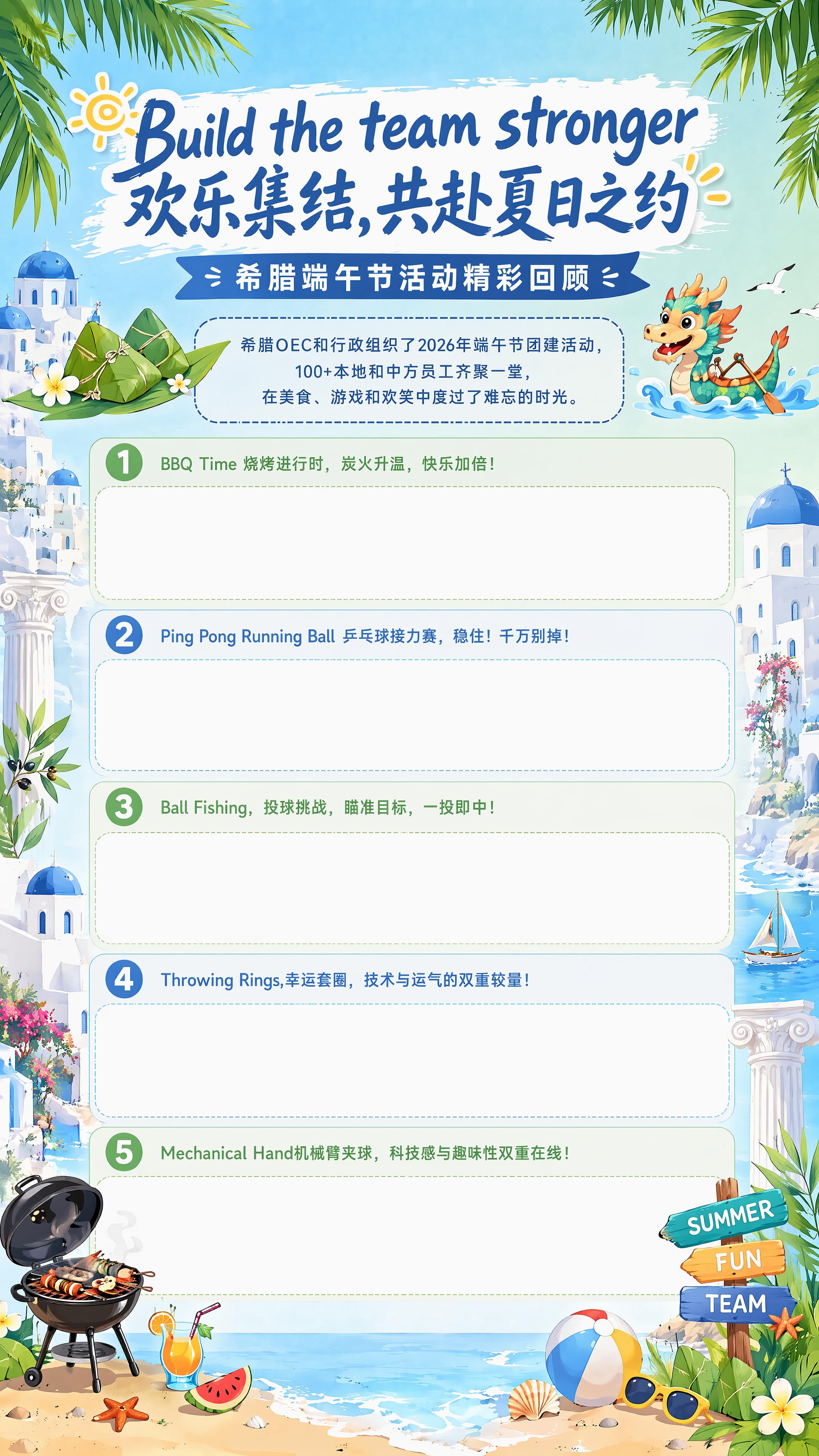 制作团建活动newsletter - 图片创意预览