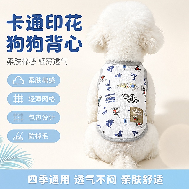 [单张主图] 卡通印花狗狗衣服 爆款促销感主图 淘宝天猫1:1主图 目标：3秒传达宠物服饰品类 轻薄透气核心卖点 促进点击转化
[画面主体] 一只白色卷毛小型犬（比熊/泰迪类）背对镜头端坐居中偏右 身穿白色底卡通印花网眼背心 衣服上有蓝色帆船 棕榈树 米老鼠冲浪 汽车 冰棒等趣味印花 灰色包边领口与下摆 右下有棕色布标贴 衣服网格纹理清晰可见 包边工整 主体占画面约60% 保持狗狗衣服外观（物理结构 材质质感 颜色 印花图案）与输入产品图绝对一致 杜绝任何变形和色差 精细化处理
[构图版式] 采用左文右品标签参数型爆款版式 左侧约40%区域放文案与卖点标签 右侧约60%为产品主体 底部通栏放核心卖点收口 信息层级：主标题 > 卖点标签 > 产品主体 > 底部权益条
[场景元素] 背景为柔和的奶油米白色渐变 干净明亮 左下角点缀几片浅蓝棕榈叶小装饰 右下角有淡色圆形柔光光晕 地面有柔和投影 整体清新可爱宠物风 画面满屏无边框
[文案版式] 左上负空间左对齐留安全边距 主标题两行大字 第一行"卡通印花" 第二行"狗狗背心" 圆润可爱粗圆体 深蓝色 字号最大 主标题下方一行小字副文案"柔肤棉感 轻薄透气" 浅灰色 字号约为标题1/2 左侧中部竖排4个圆角胶囊卖点标签 上下排列 每个标签左图标右文字 标签1：云朵图标+"柔肤棉感" 标签2：网格图标+"轻薄网格" 标签3：缝线图标+"包边设计" 标签4：毛发图标+"防掉毛" 标签为浅蓝色底白色字 圆润可爱 底部通栏浅蓝渐变背景 白色圆润字体居中写"四季通用 透气不闷 亲肤舒适" 字体清晰可读 所有文字不遮挡狗狗主体
[光影质感] 自然柔光从左上方照射 狗狗毛发蓬松有层次 衣服网格纹理清晰 包边处有细微高光 地面有柔和浅灰色投影 整体光线明亮通透 无硬阴影 商业宠物摄影质感
[配色字体] 主色：奶油白 浅蓝 辅助色：深蓝 灰色 强调色：浅蓝 字体全部使用圆润可爱圆体字 主标题粗体最大 副文案细体缩小 标签文字中等粗细 层级对比鲜明
[比例分辨率] 1:1比例 2048x2048像素 2K分辨率 文字清晰锐利 超高清商业摄影质感
[负向提示词] 变形 文字错乱 产品图模糊 背景杂乱 水印 电商平台Logo 狗狗面部畸形 衣服印花错误 颜色偏差 网格纹理消失 包边变形