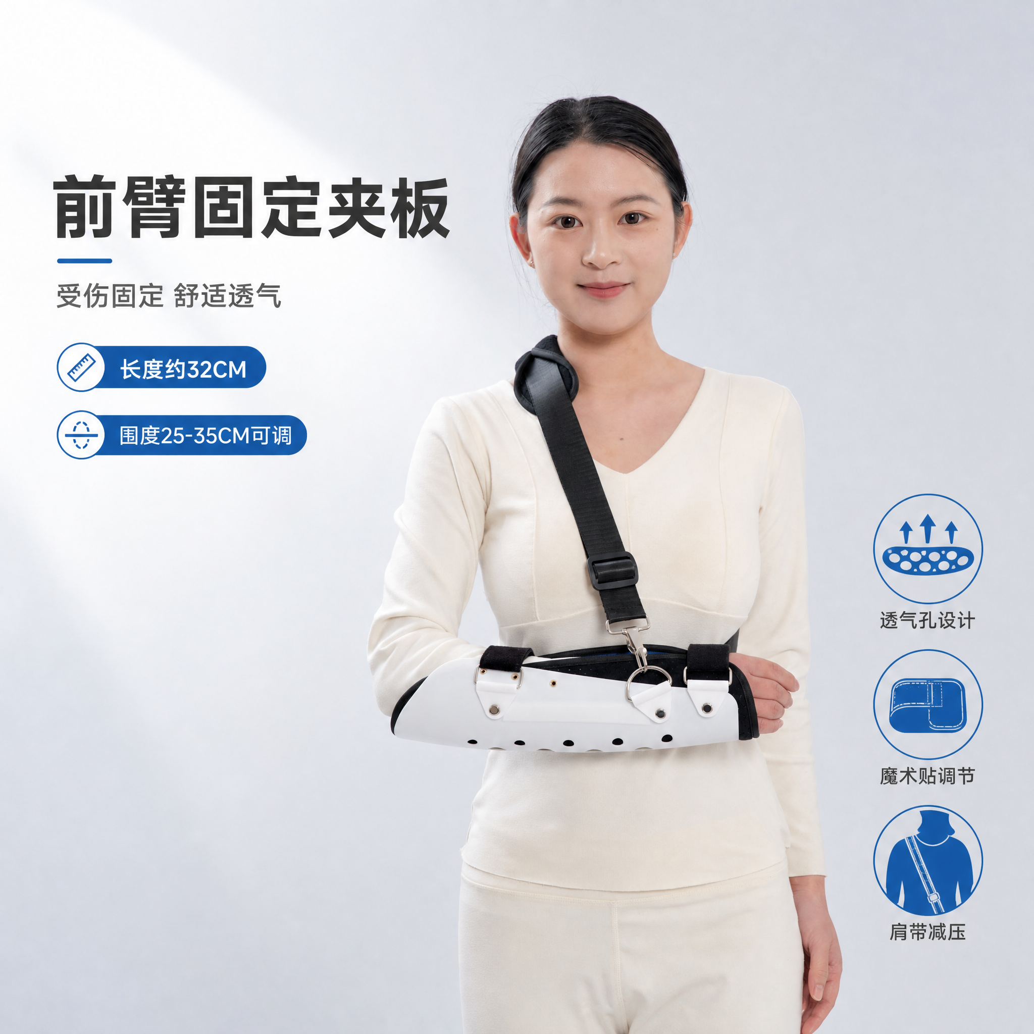 [主图-1] 首图点击率 前臂固定夹板专业医疗主视觉 [统一基… - 图片创意预览