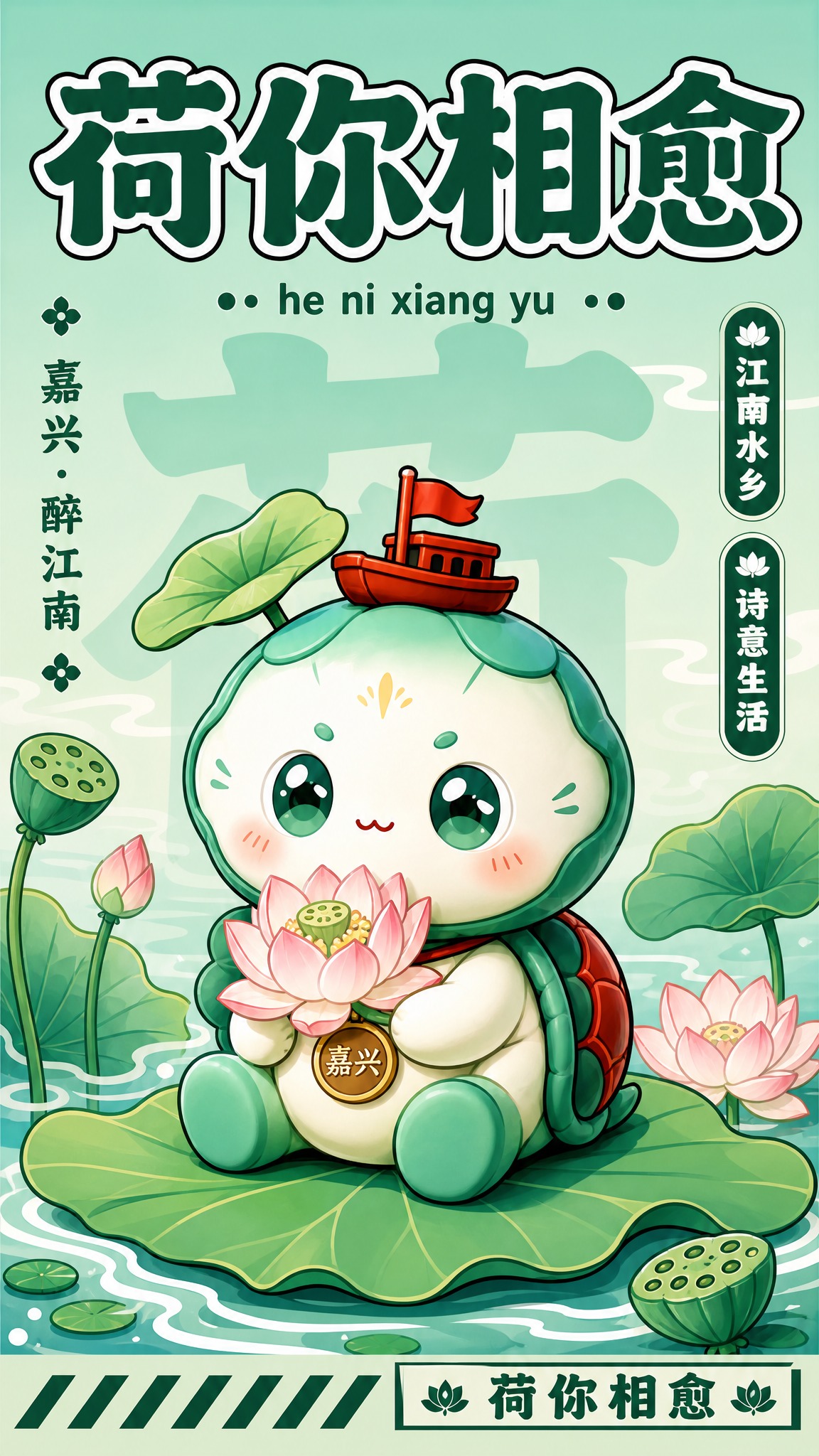 国潮扁平插画风格谐音梗海报，竖版9:16比例，参考图中的版式结… - 图片创意预览