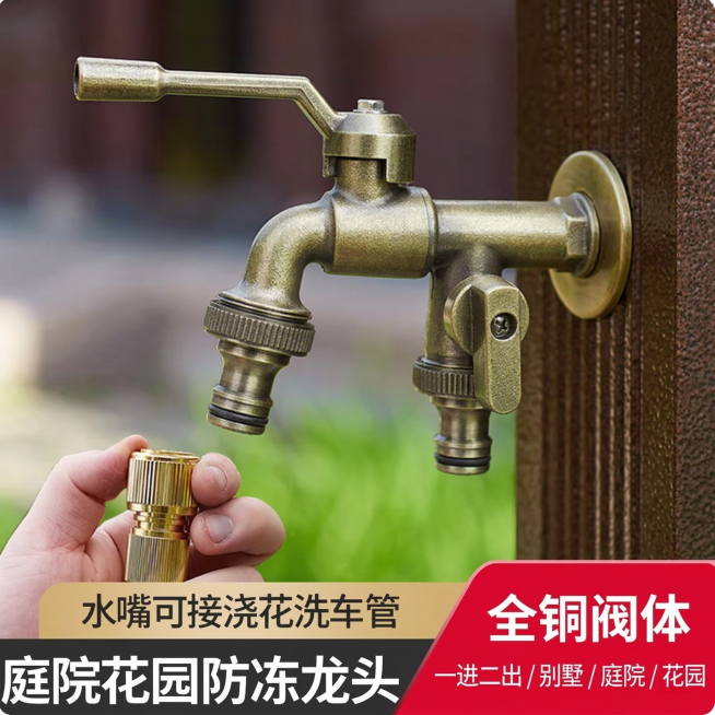 复古双头水龙头电商主图，1:1比例，采用图1的户外庭院背景，右侧墙面安装图2的复古全铜双头水龙头，突出双出水结构和金属质感，下方添加手接水管的示意细节。底部按参考图的配色布局，左侧金色通栏写黑色文字“预览效果