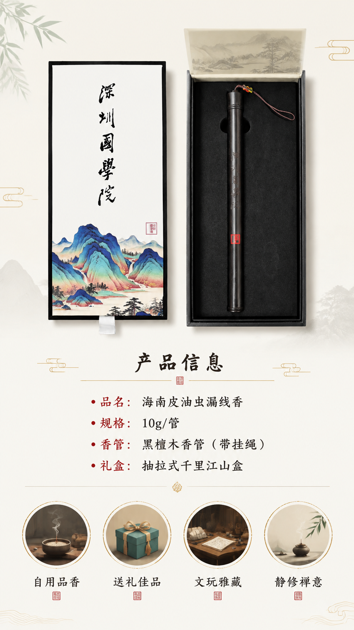 [详情页-第3张] 产品规格与礼赠信息。本张使用【图3】礼盒封… - 图片创意预览