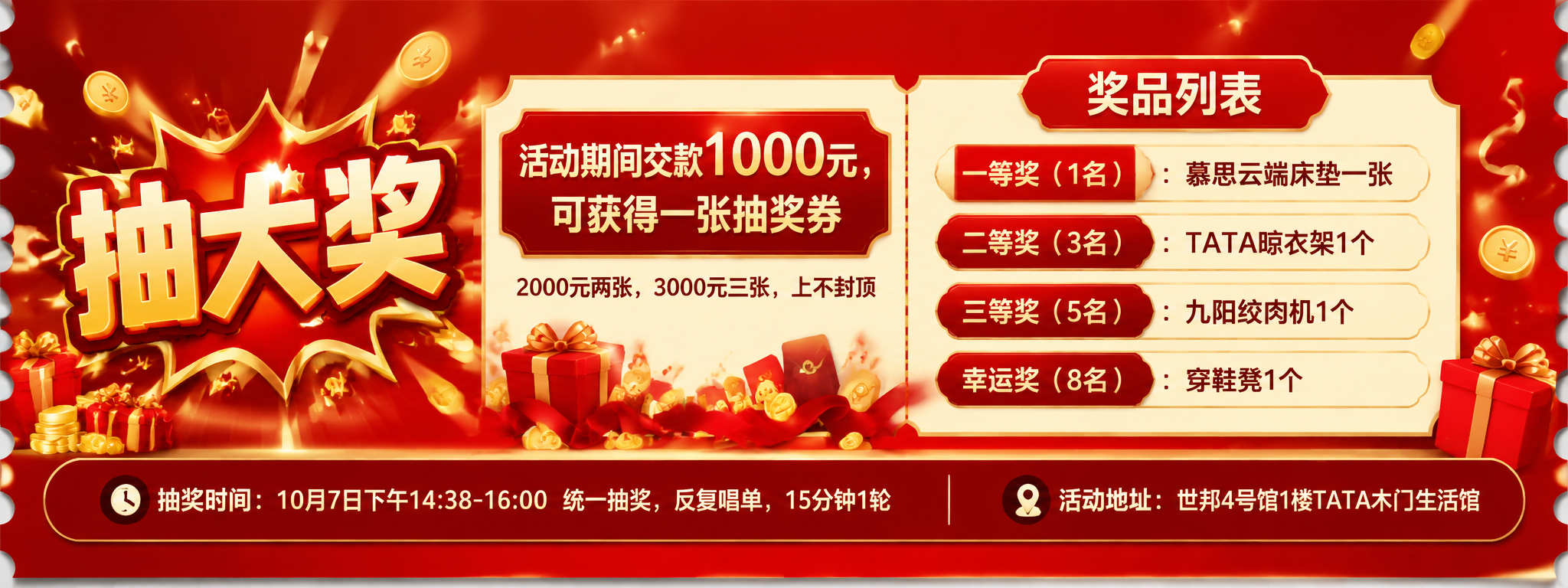 一张横版抽奖券设计，尺寸比例3:1（210x70mm），喜庆促… - 图片创意预览