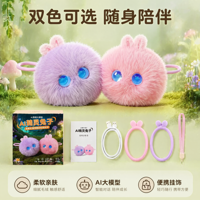 [主图-5] 产品规格全家福展示图；
[氛围风格] 日式萌系极简风，干净通透；
[画质] 商业摄影超清质感，清晰干净；
[元素] 紫粉两款AI精灵兔子机器人并排居中展示，保留原产品毛绒云朵造型和蓝眼设预览效果