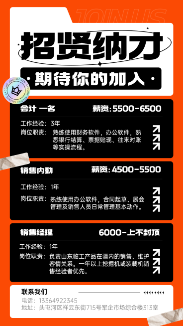 春季招聘企业行政春招招聘岗位手机竖版海报预览效果