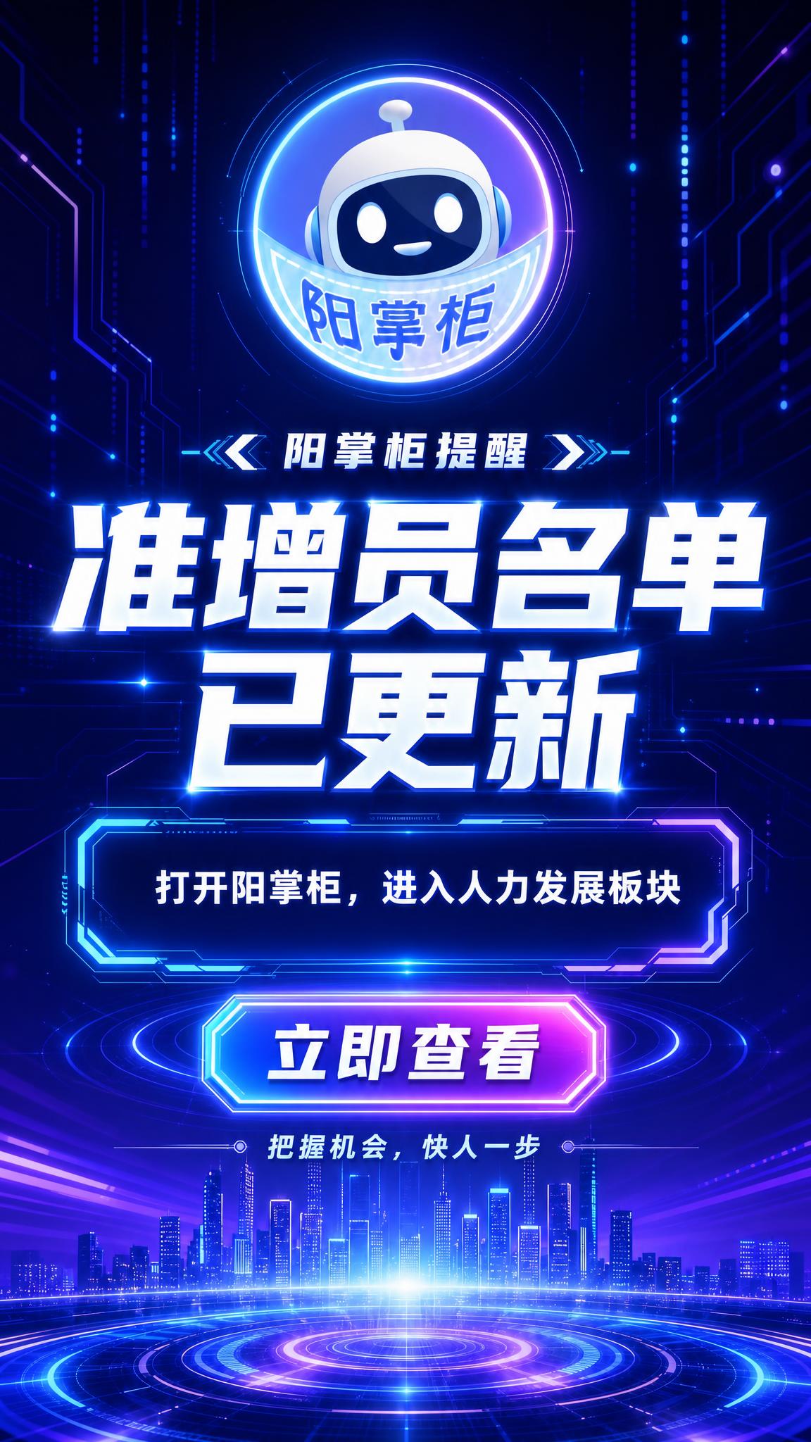 基于参考图的科技风竖版海报，9:16比例，深蓝紫渐变科技感背景… - 图片创意预览
