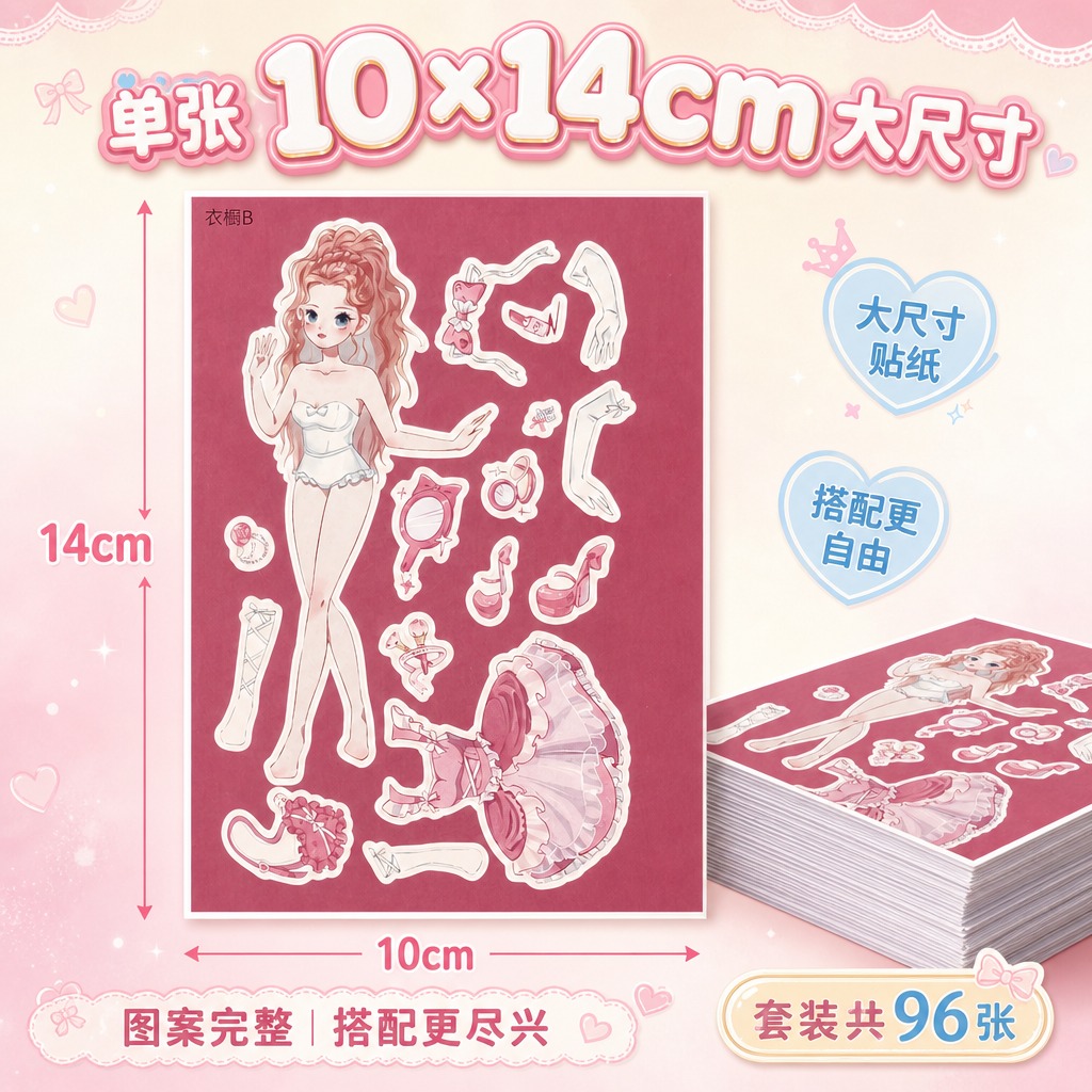 第5屏：1:1竖版电商主图，甜美可爱马卡龙清新风，背景为奶油白… - 图片创意预览