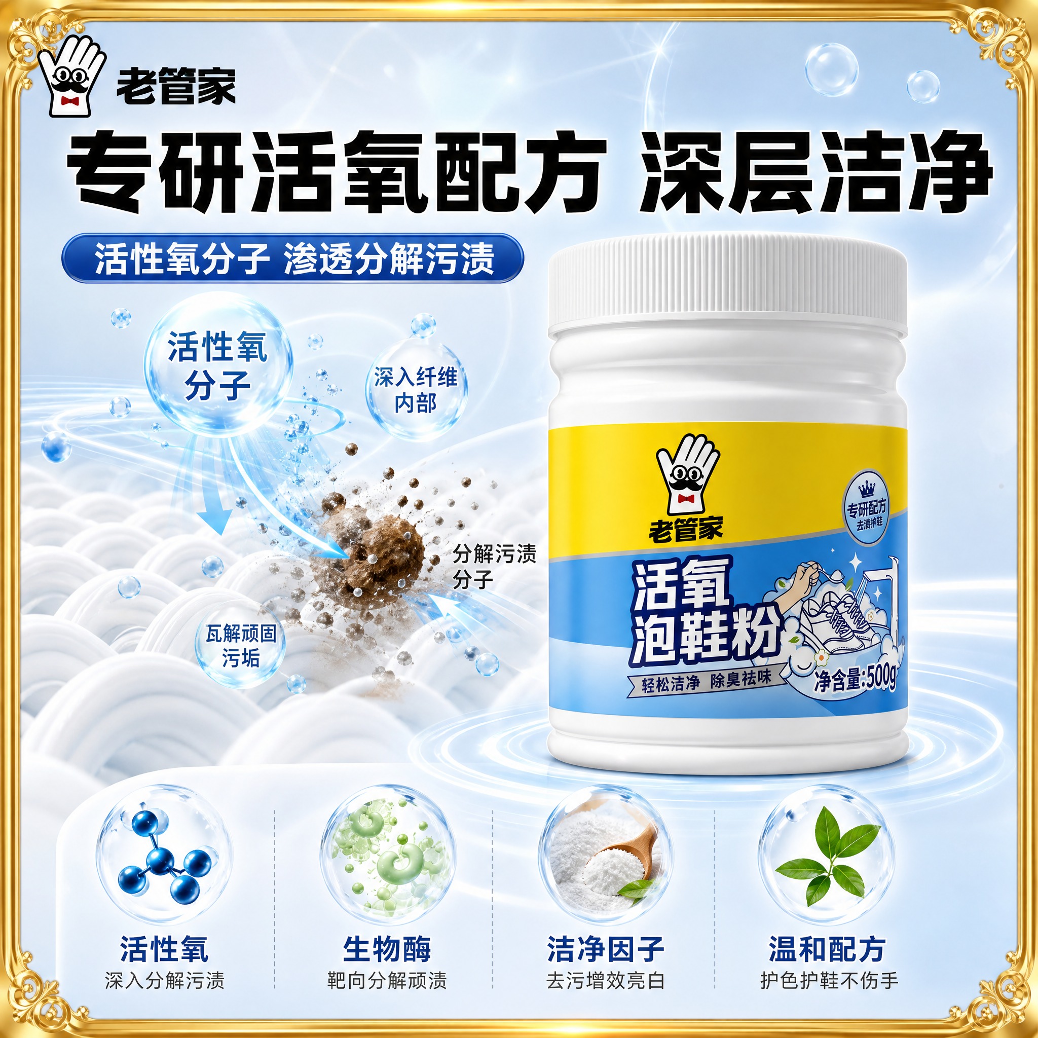 [主图-3] 专研活氧配方 成分与品质展示 [统一基调] 淘宝… - 图片创意预览