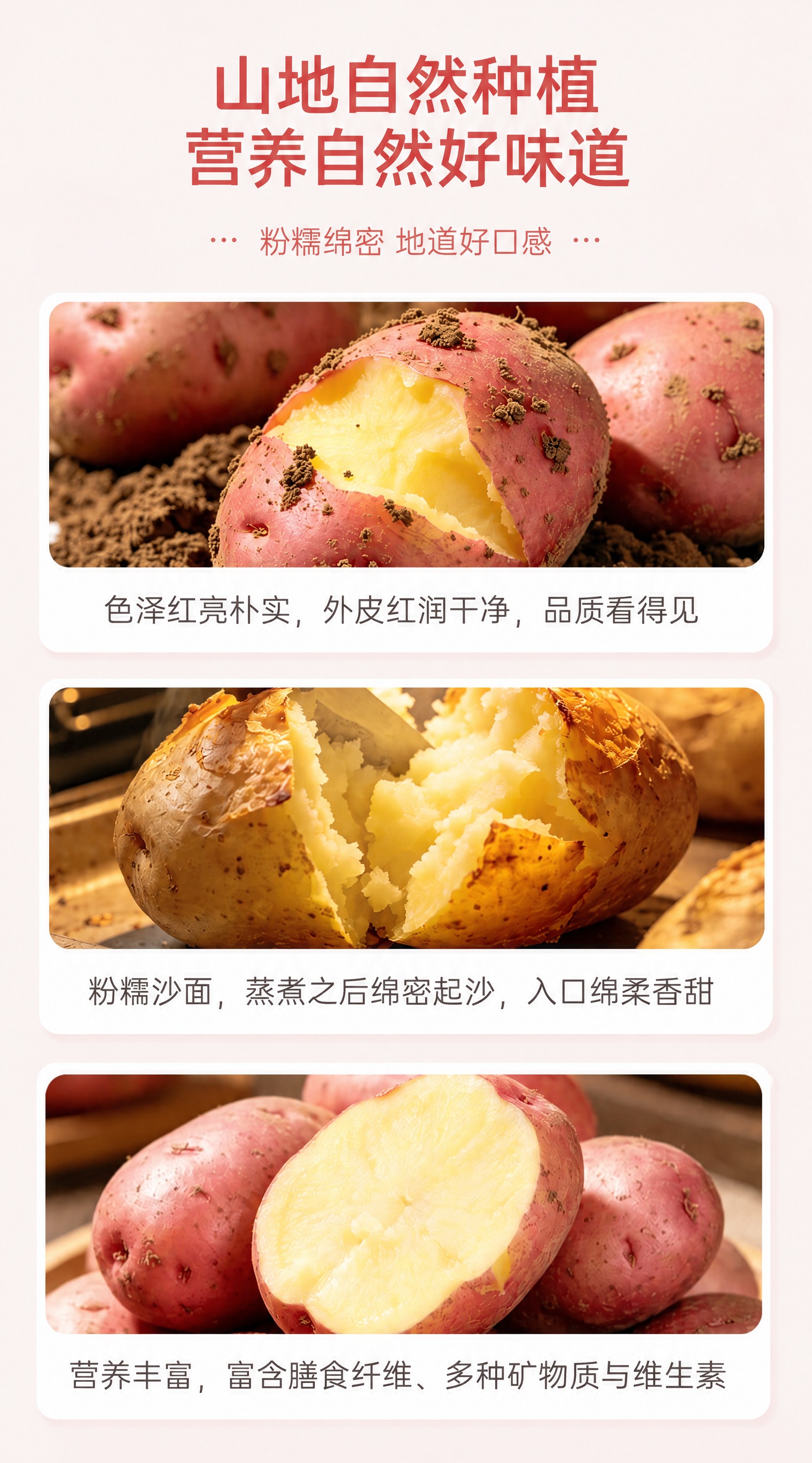将图片顶部的大标题文字“纯天然无污染”替换为“山地自然种植”，… - 图片创意预览